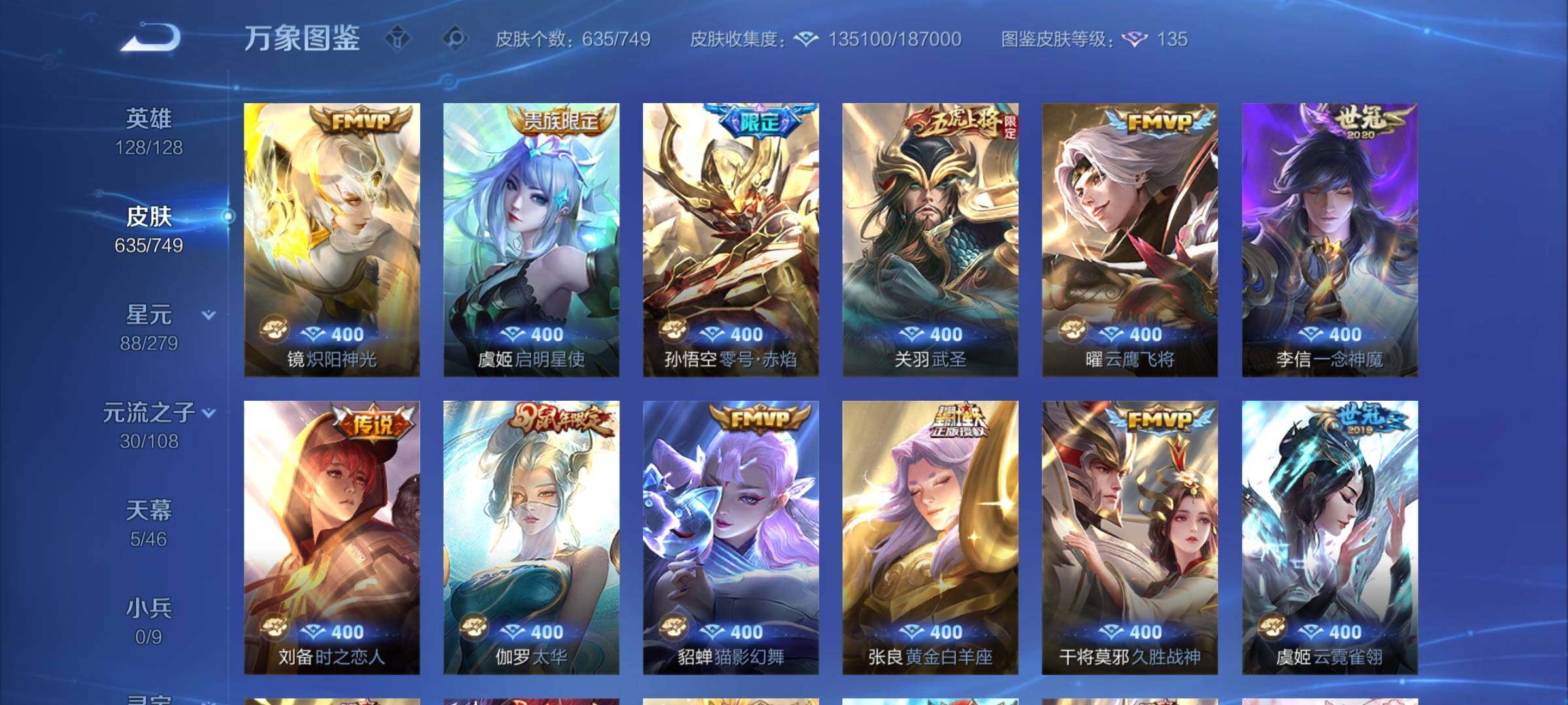 WZCMY420298王者荣耀账号详情图19 WZCMY420298王者荣耀账号详情图19