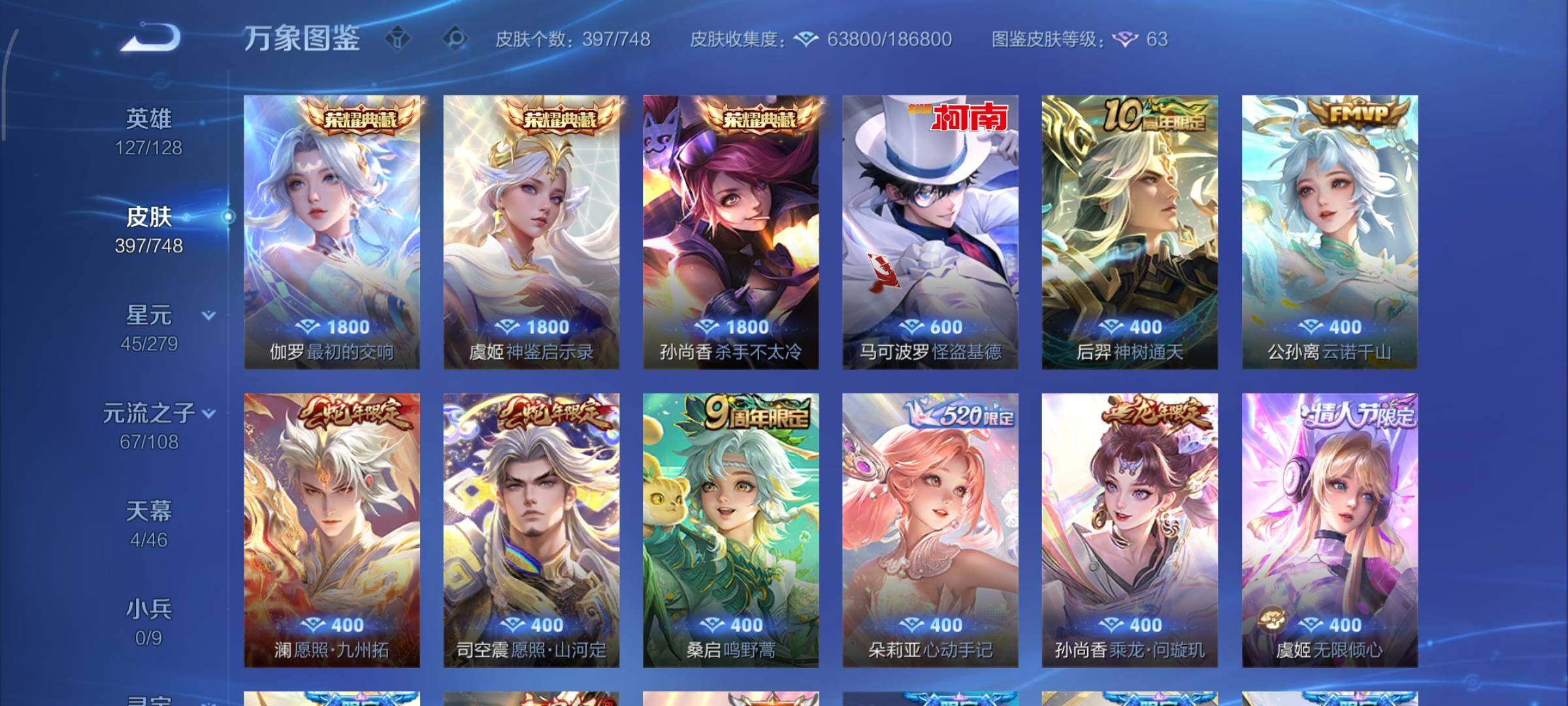 WZCMY3482724王者荣耀账号详情图11