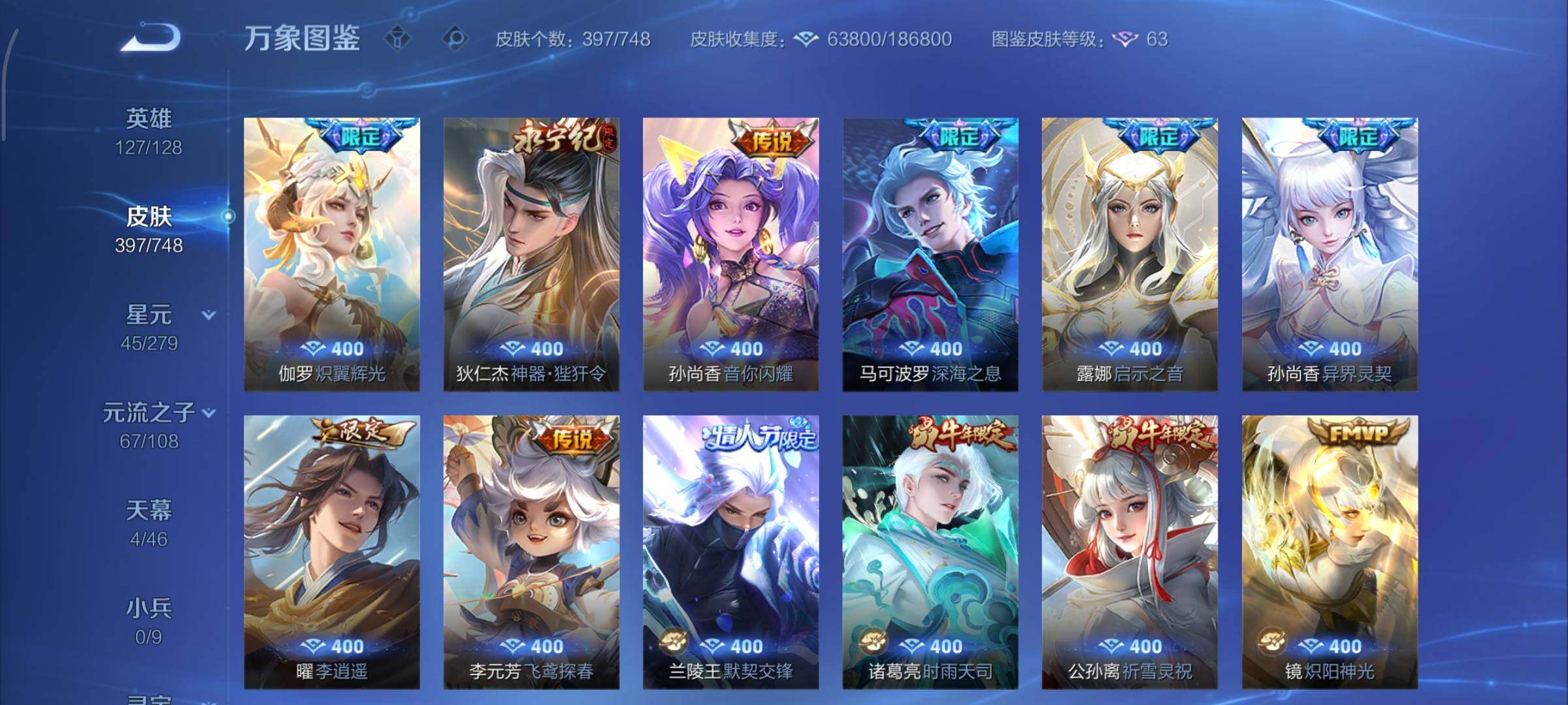 WZCMY3482724王者荣耀账号详情图12