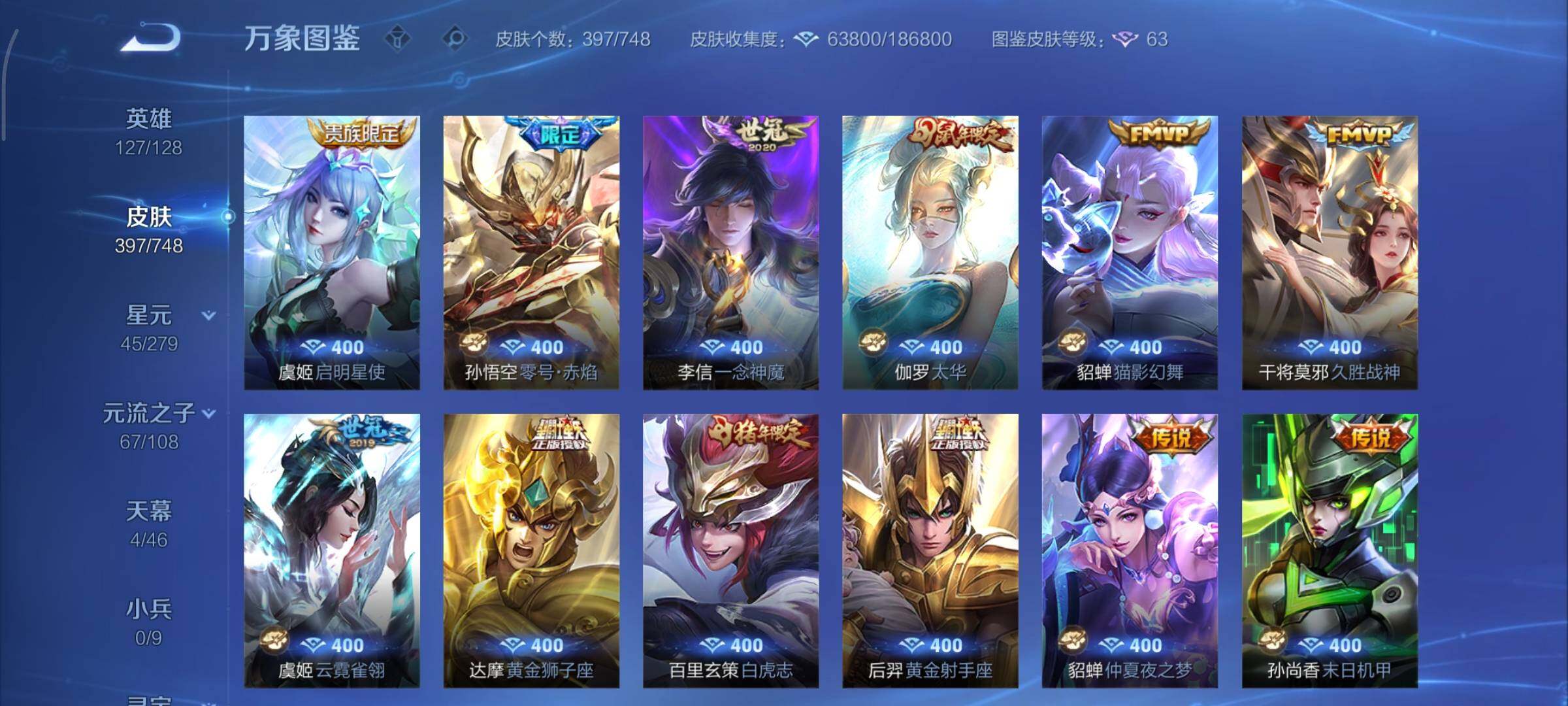 WZCMY3482724王者荣耀账号详情图13