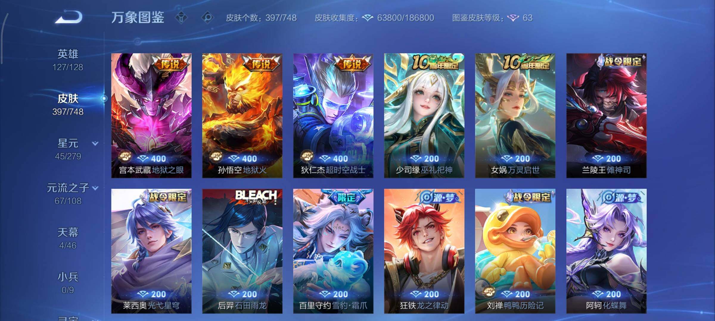 WZCMY3482724王者荣耀账号详情图14