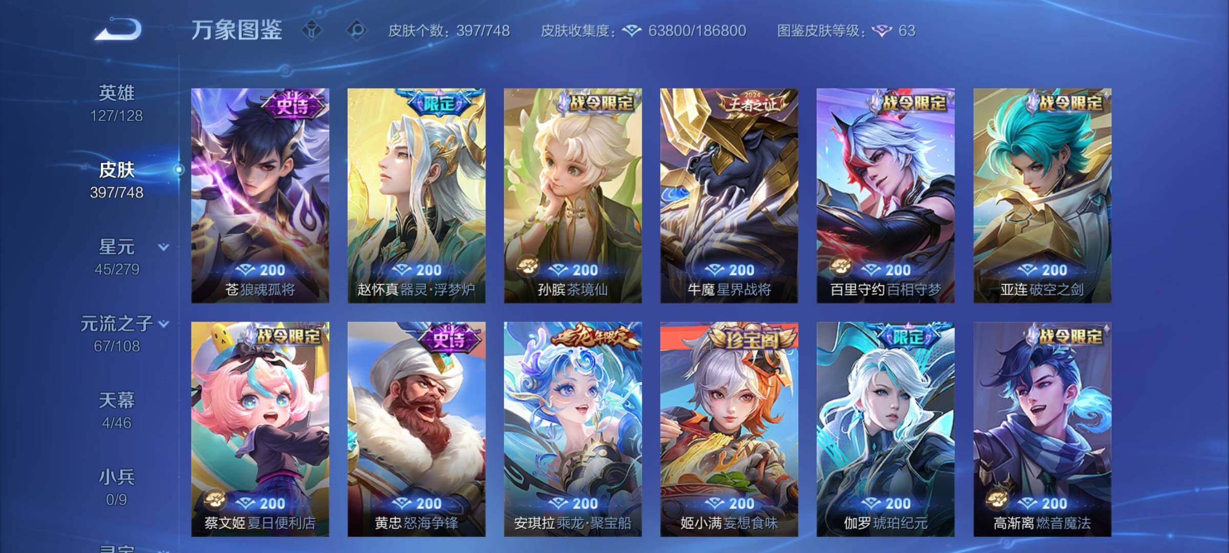 WZCMY3482724王者荣耀账号详情图15