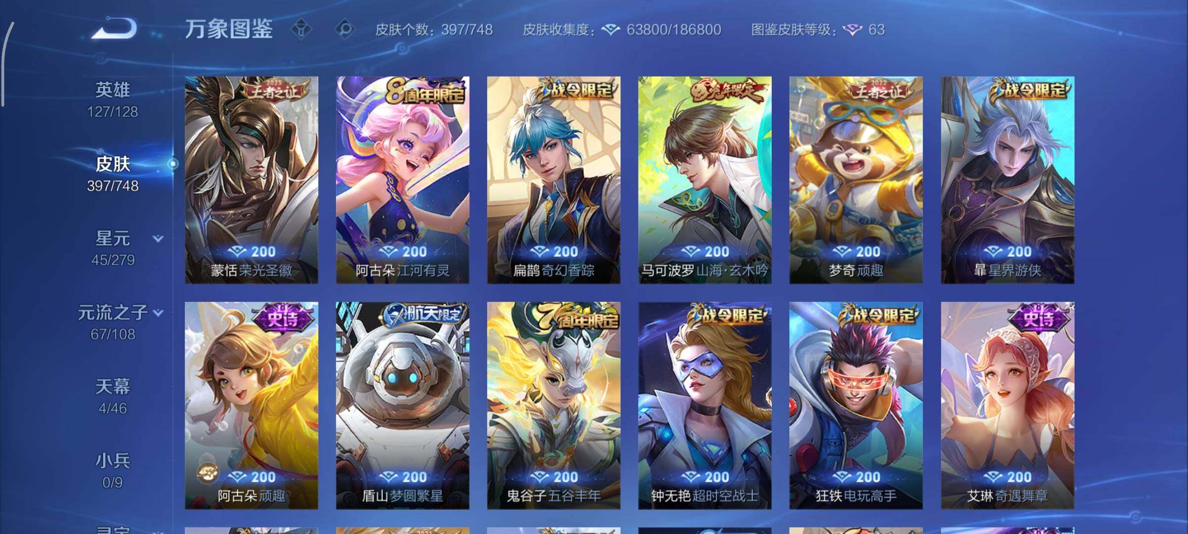 WZCMY3482724王者荣耀账号详情图16