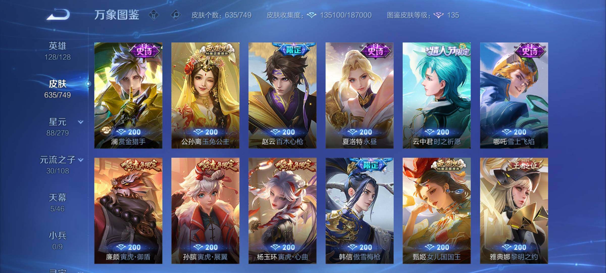 WZCMY420298王者荣耀账号详情图20 WZCMY420298王者荣耀账号详情图20