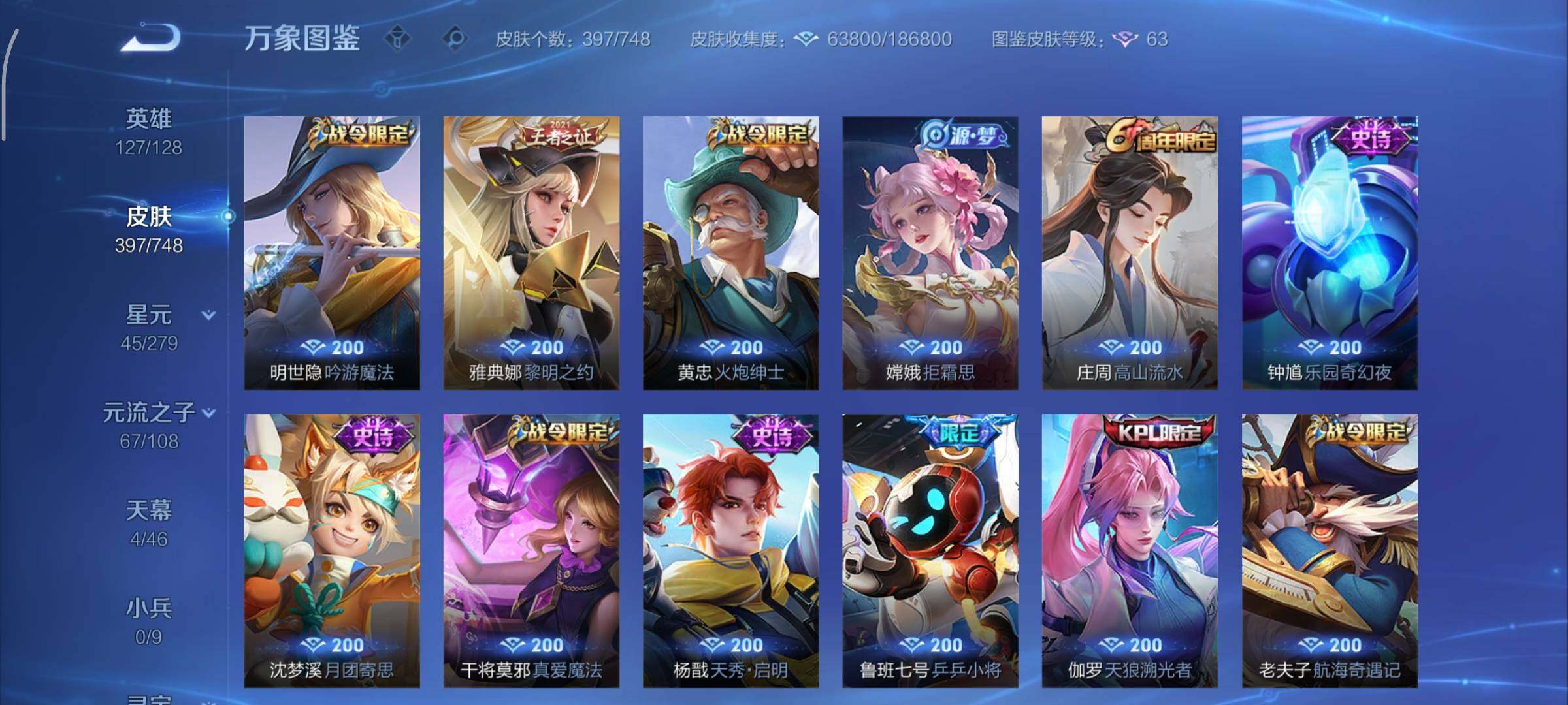 WZCMY3482724王者荣耀账号详情图17