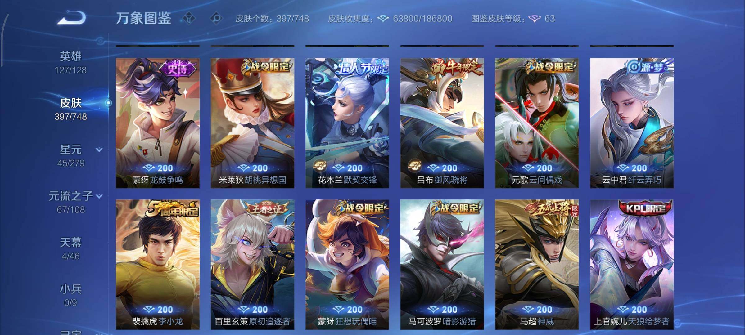 WZCMY3482724王者荣耀账号详情图18