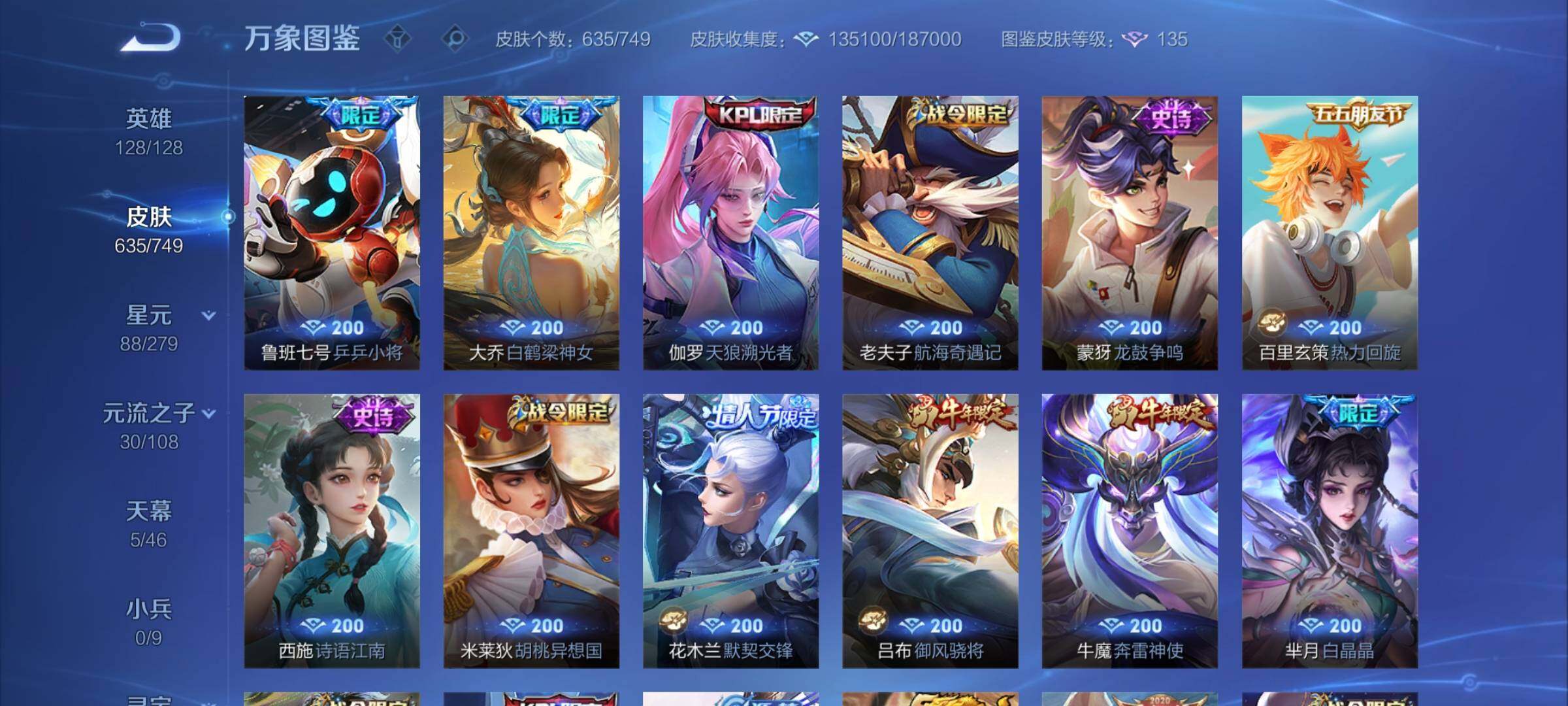 WZCMY420298王者荣耀账号详情图21 WZCMY420298王者荣耀账号详情图21