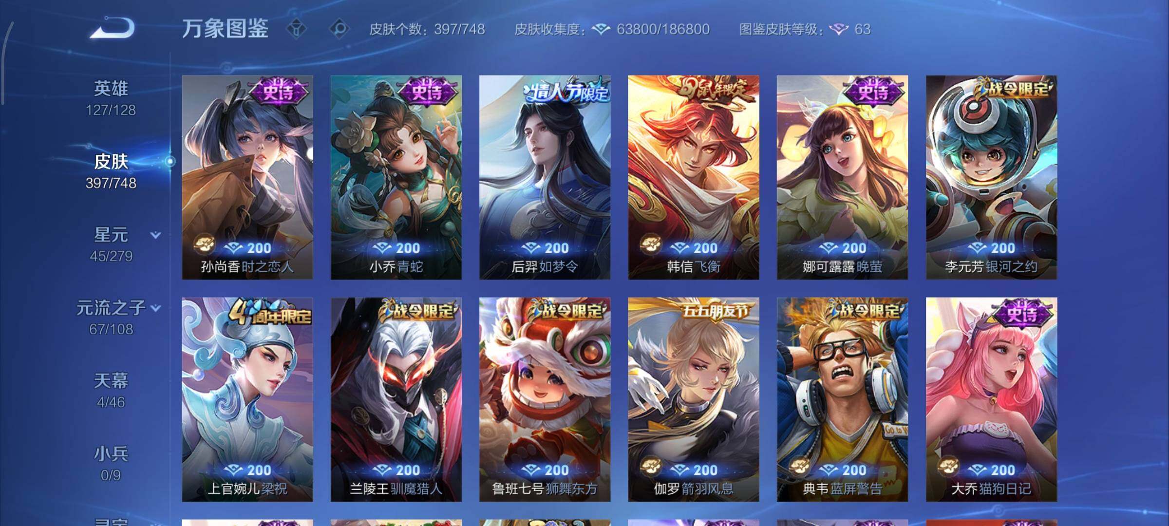 WZCMY3482724王者荣耀账号详情图19