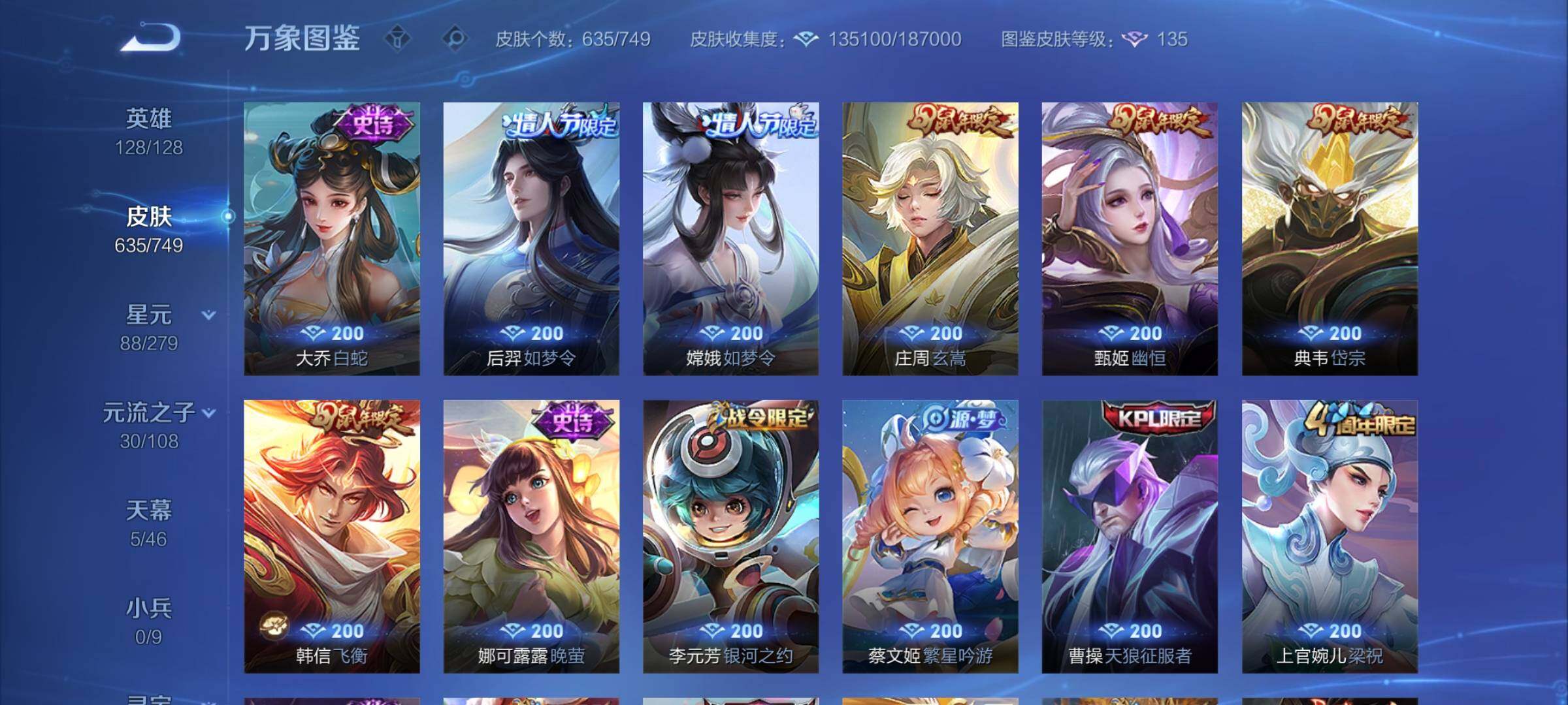 WZCMY420298王者荣耀账号详情图23 WZCMY420298王者荣耀账号详情图23