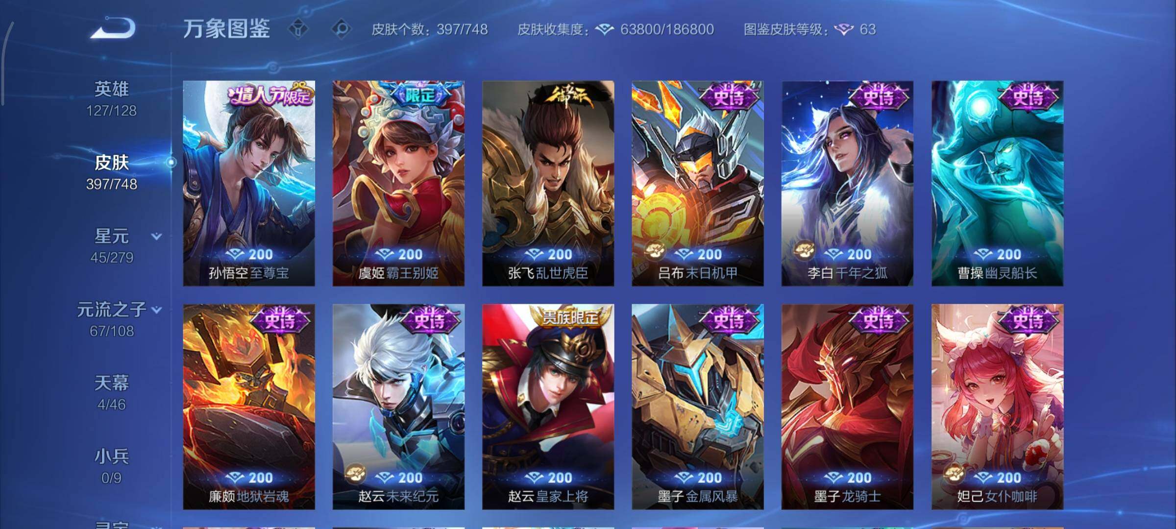 WZCMY3482724王者荣耀账号详情图20