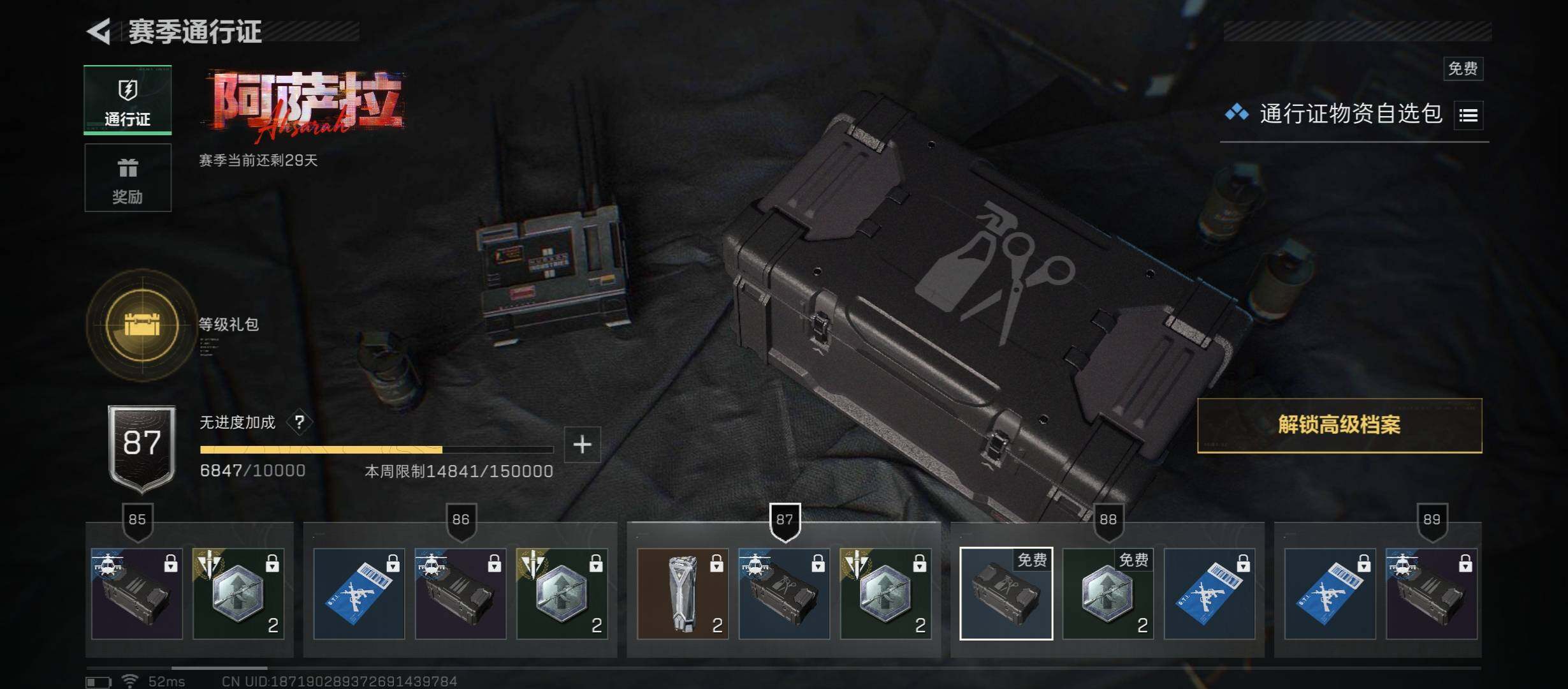 SJZCMW45561三角洲行动账号详情图16