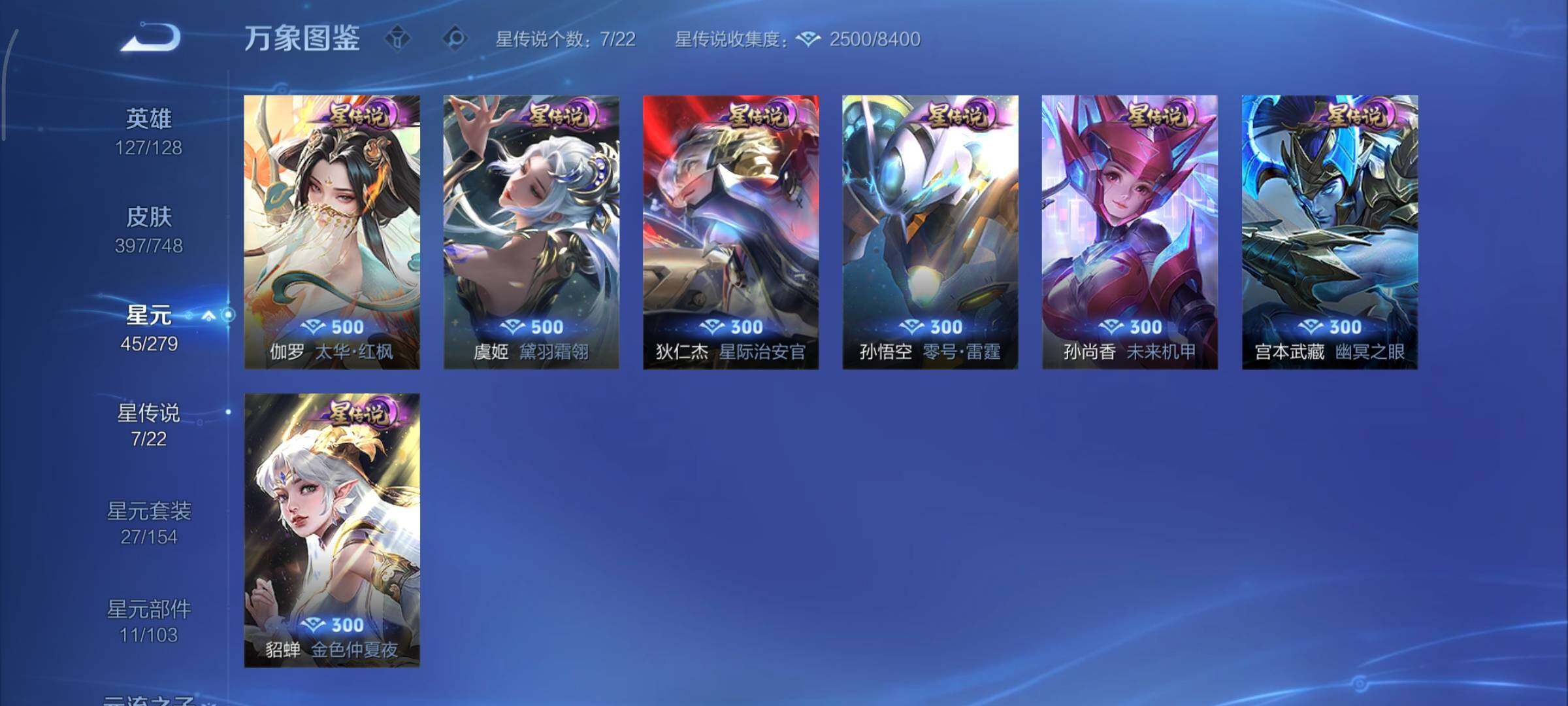 WZCMY3482724王者荣耀账号详情图21