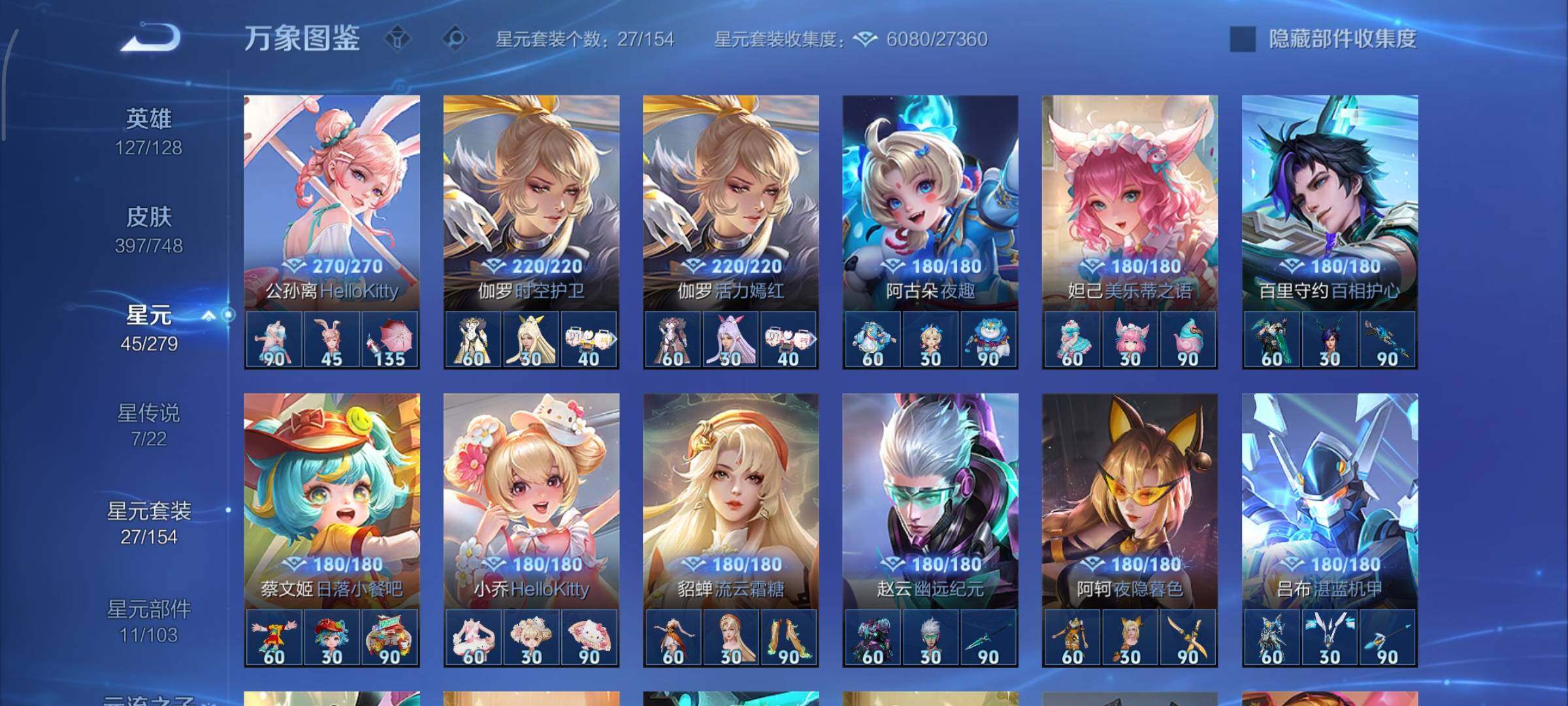 WZCMY3482724王者荣耀账号详情图24