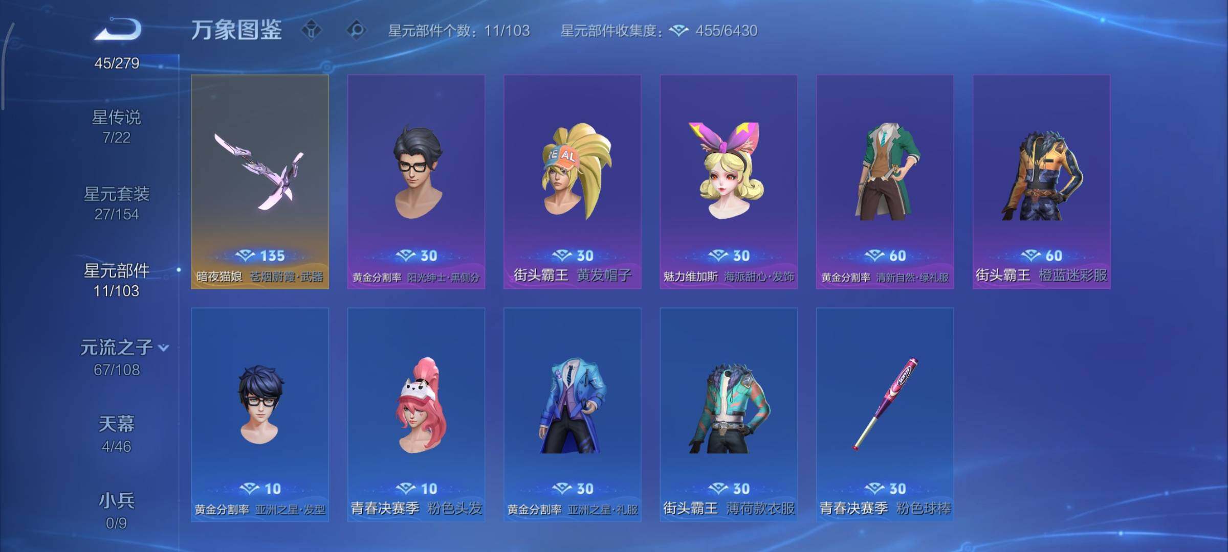 WZCMY3482724王者荣耀账号详情图25