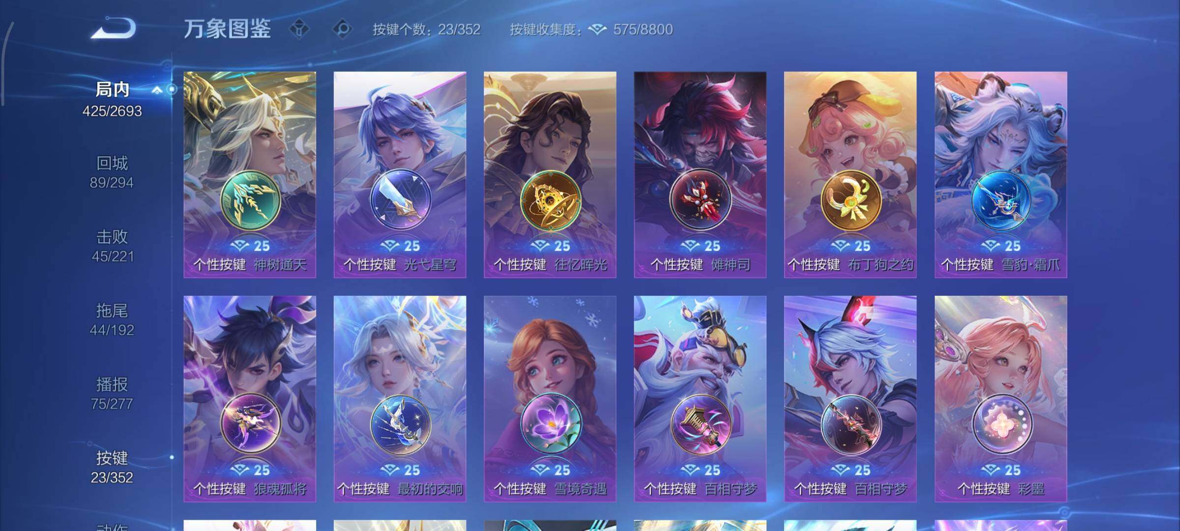 WZCMY3482724王者荣耀账号详情图23