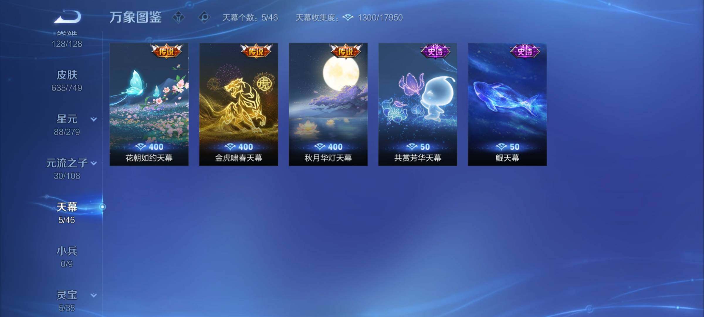 WZCMY420298王者荣耀账号详情图25 WZCMY420298王者荣耀账号详情图25