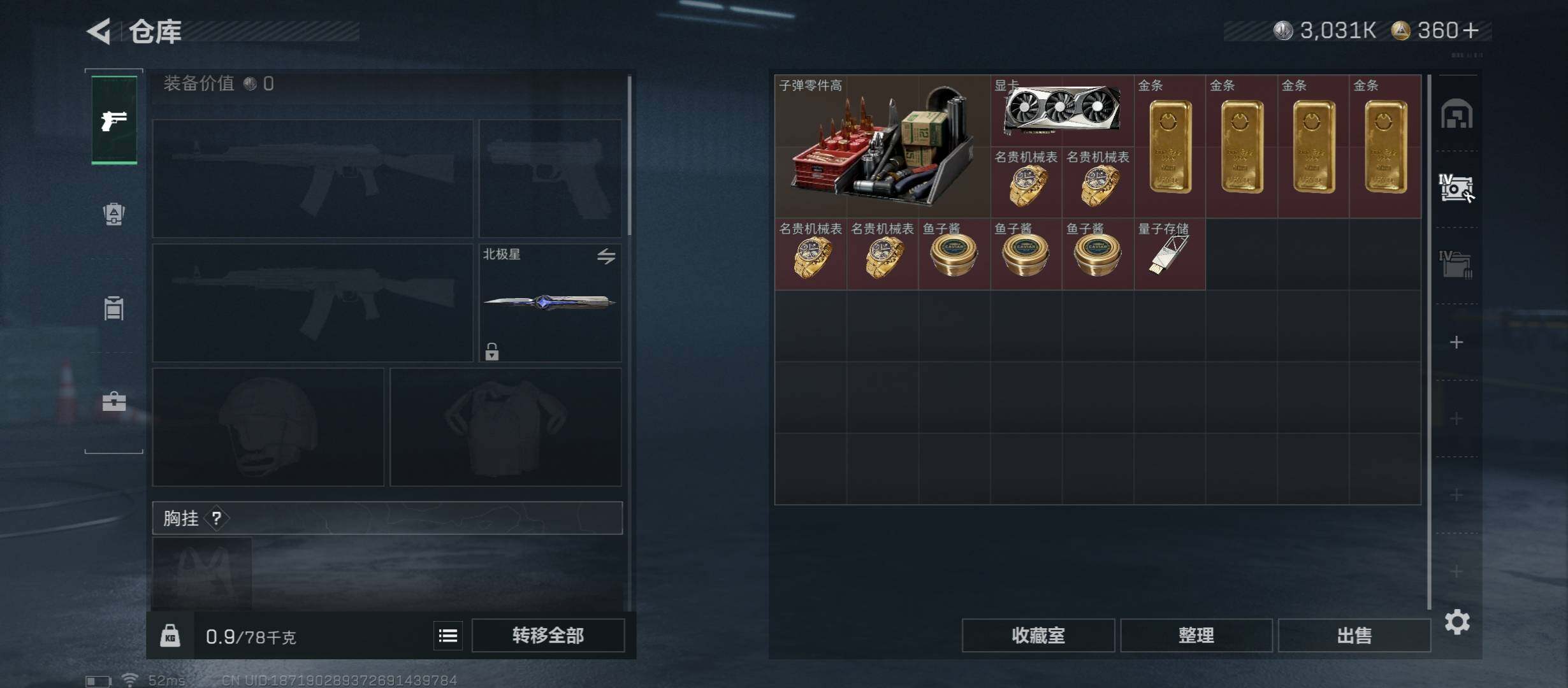 SJZCMW45561三角洲行动账号详情图19