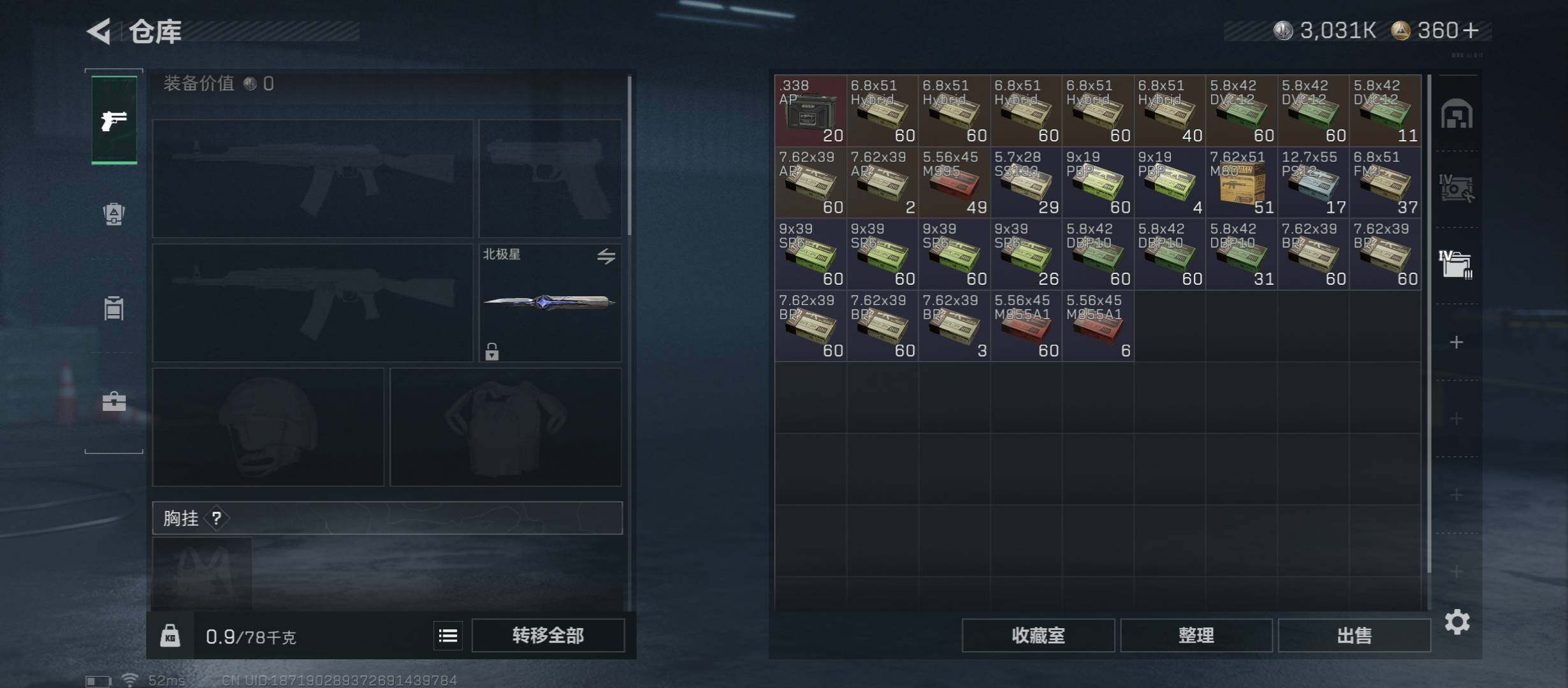 SJZCMW45561三角洲行动账号详情图20