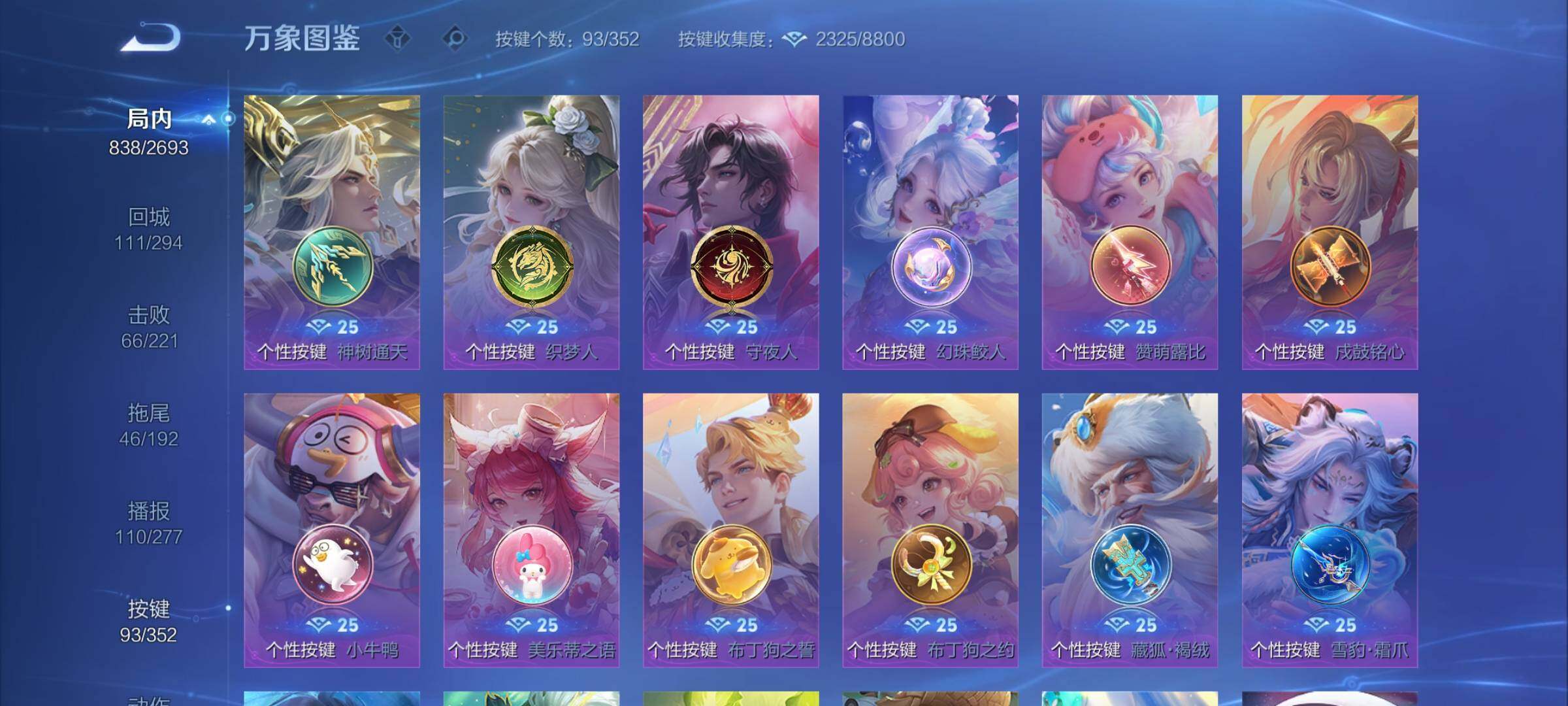 WZCMY420298王者荣耀账号详情图26 WZCMY420298王者荣耀账号详情图26