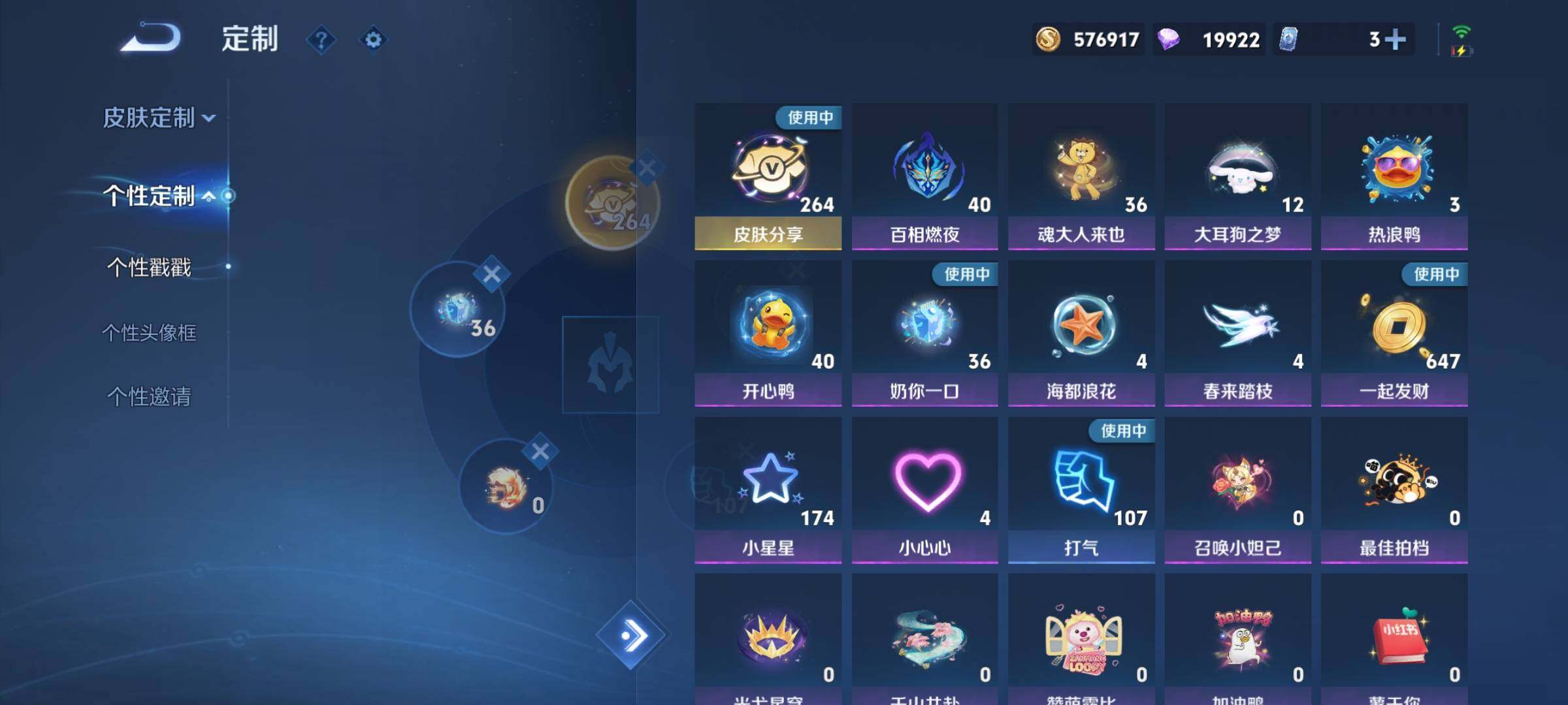 WZCMY420298王者荣耀账号详情图27 WZCMY420298王者荣耀账号详情图27