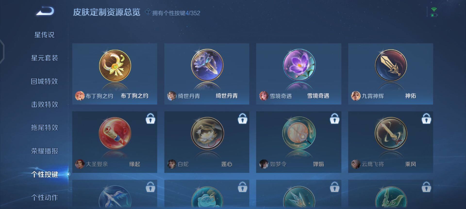 WZQM439383王者荣耀账号详情图5