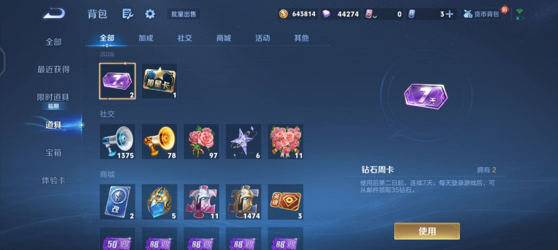 WZQM439383王者荣耀账号详情图9