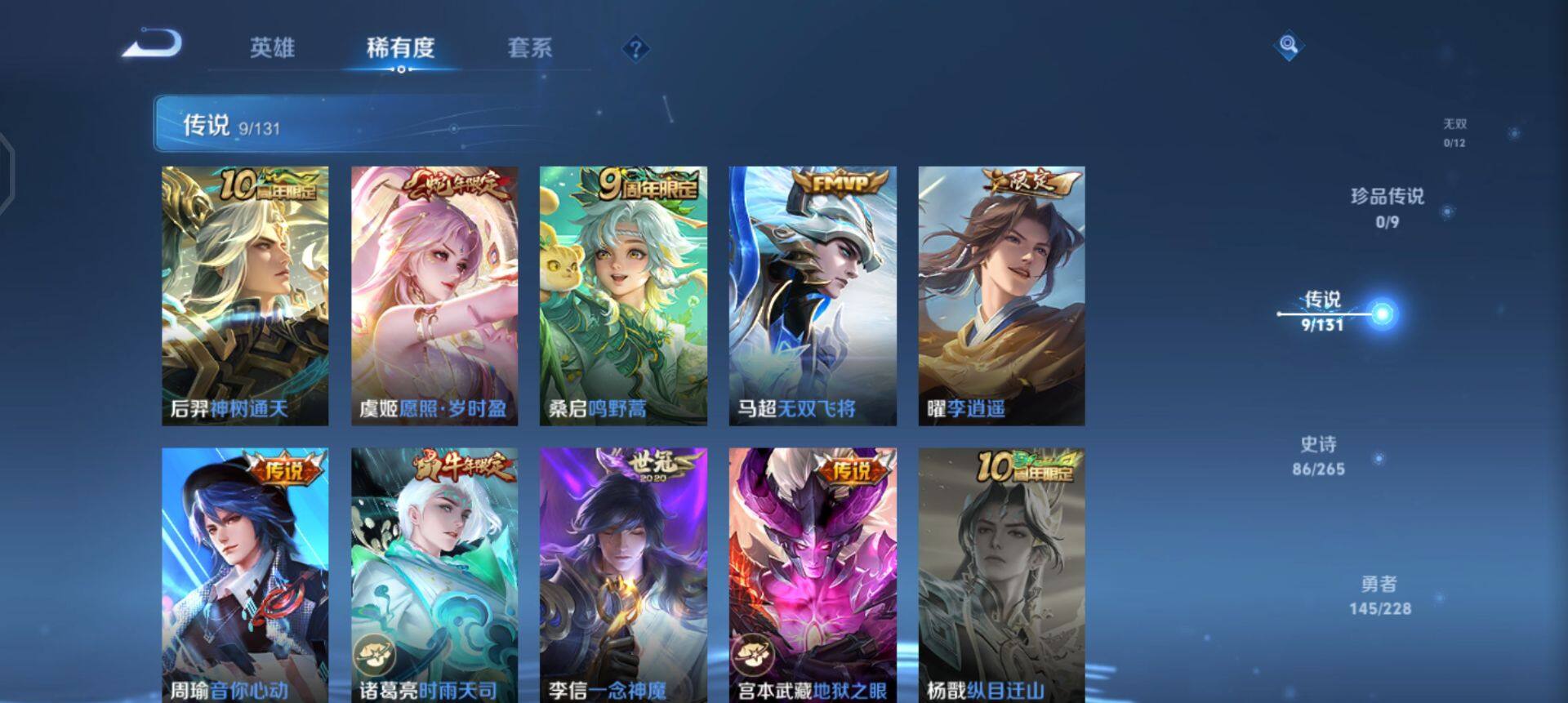 WZQM439383王者荣耀账号详情图12