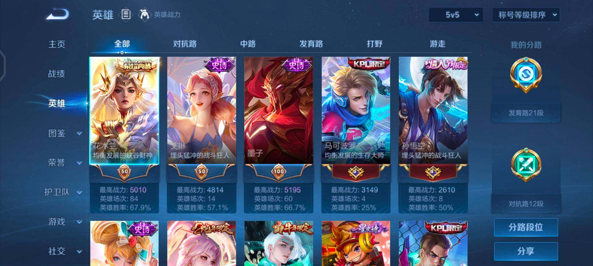 WZQM439383王者荣耀账号详情图13