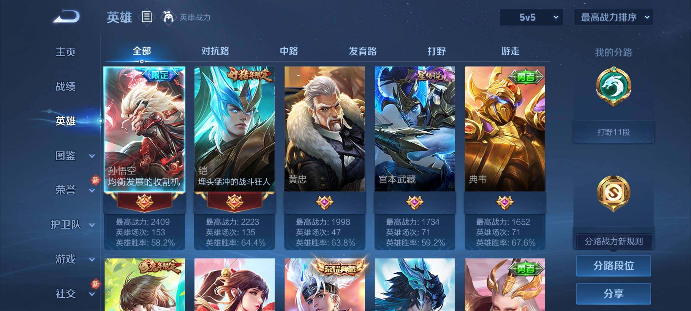 WZCMY3482713王者荣耀账号详情图3