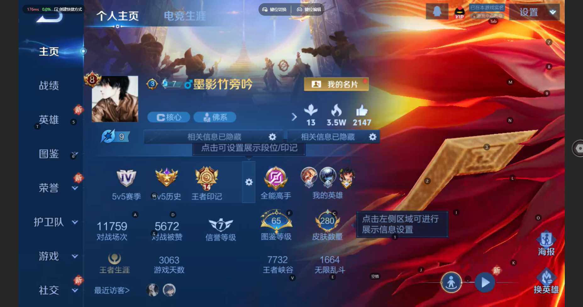 WZBSY460221王者荣耀账号详情图2