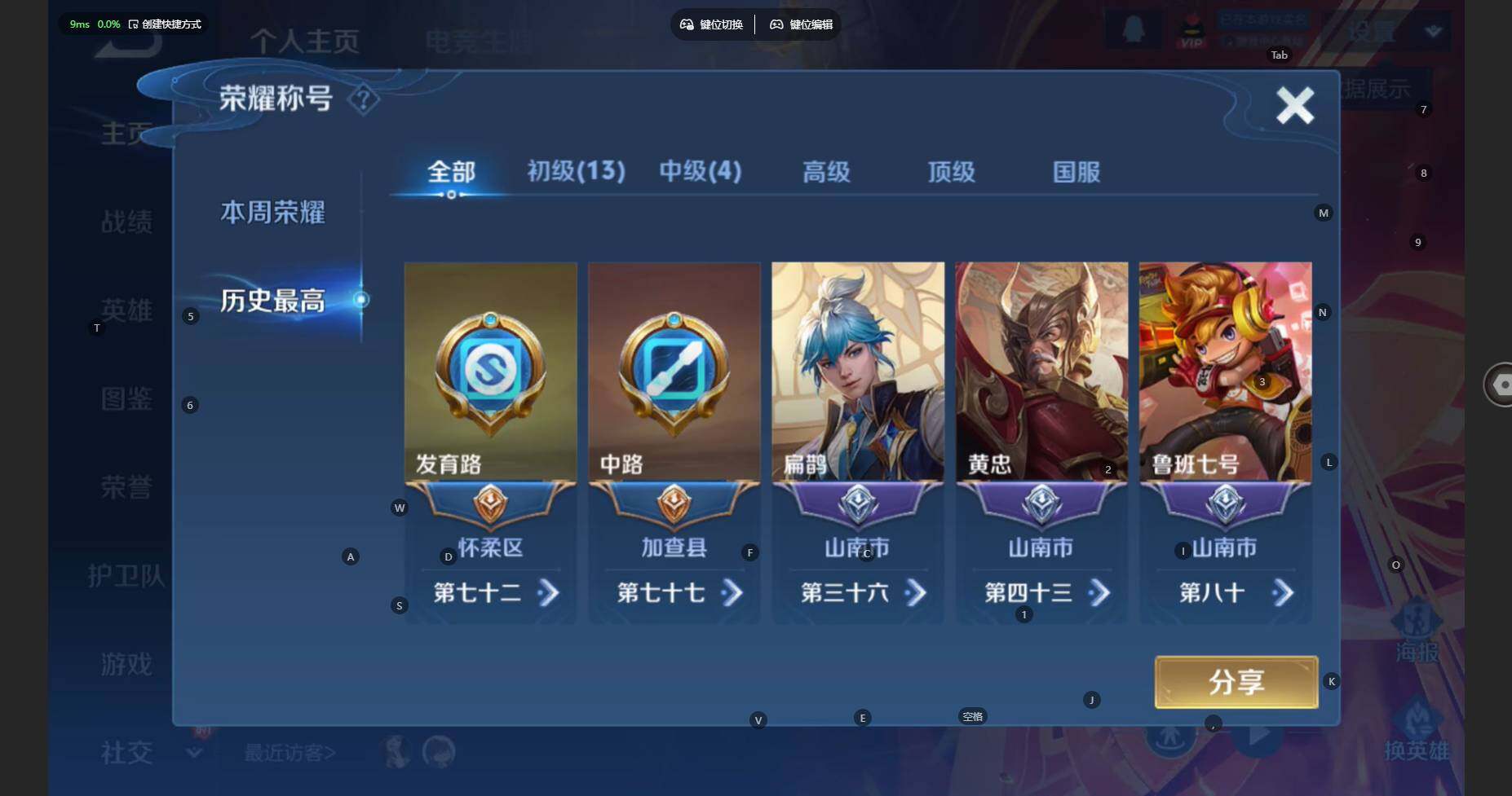 WZBSY460221王者荣耀账号详情图3