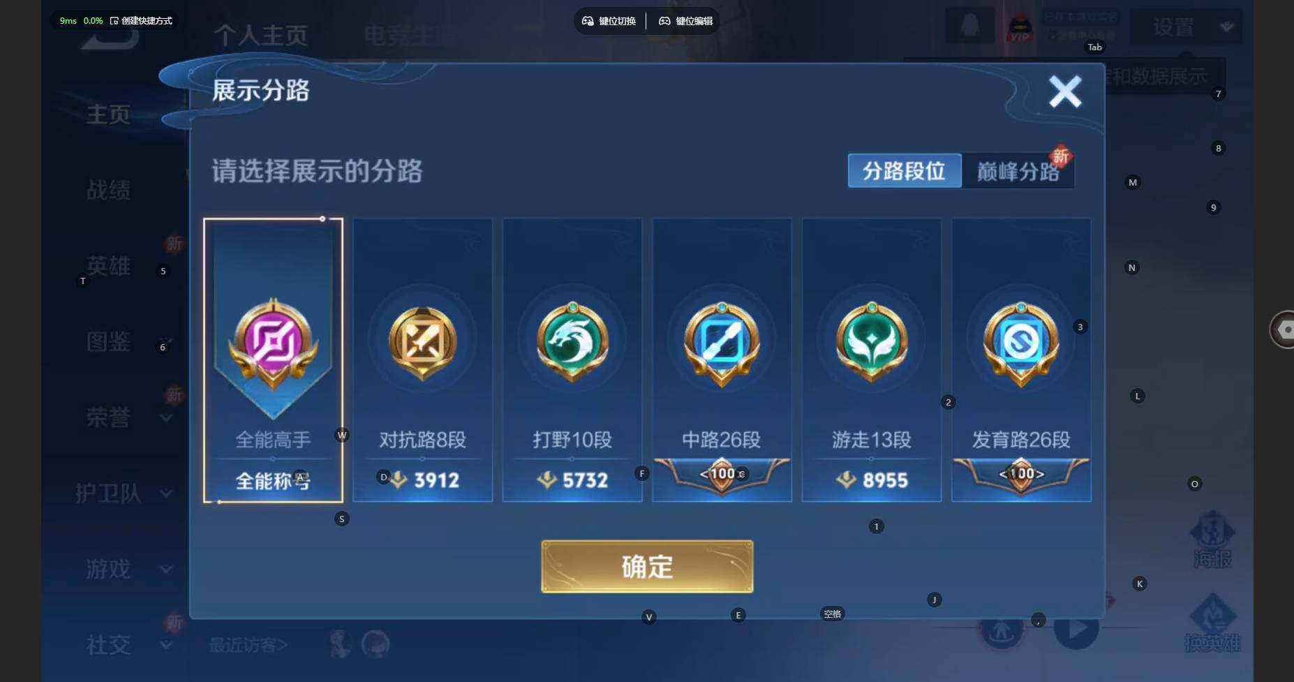 WZBSY460221王者荣耀账号详情图4