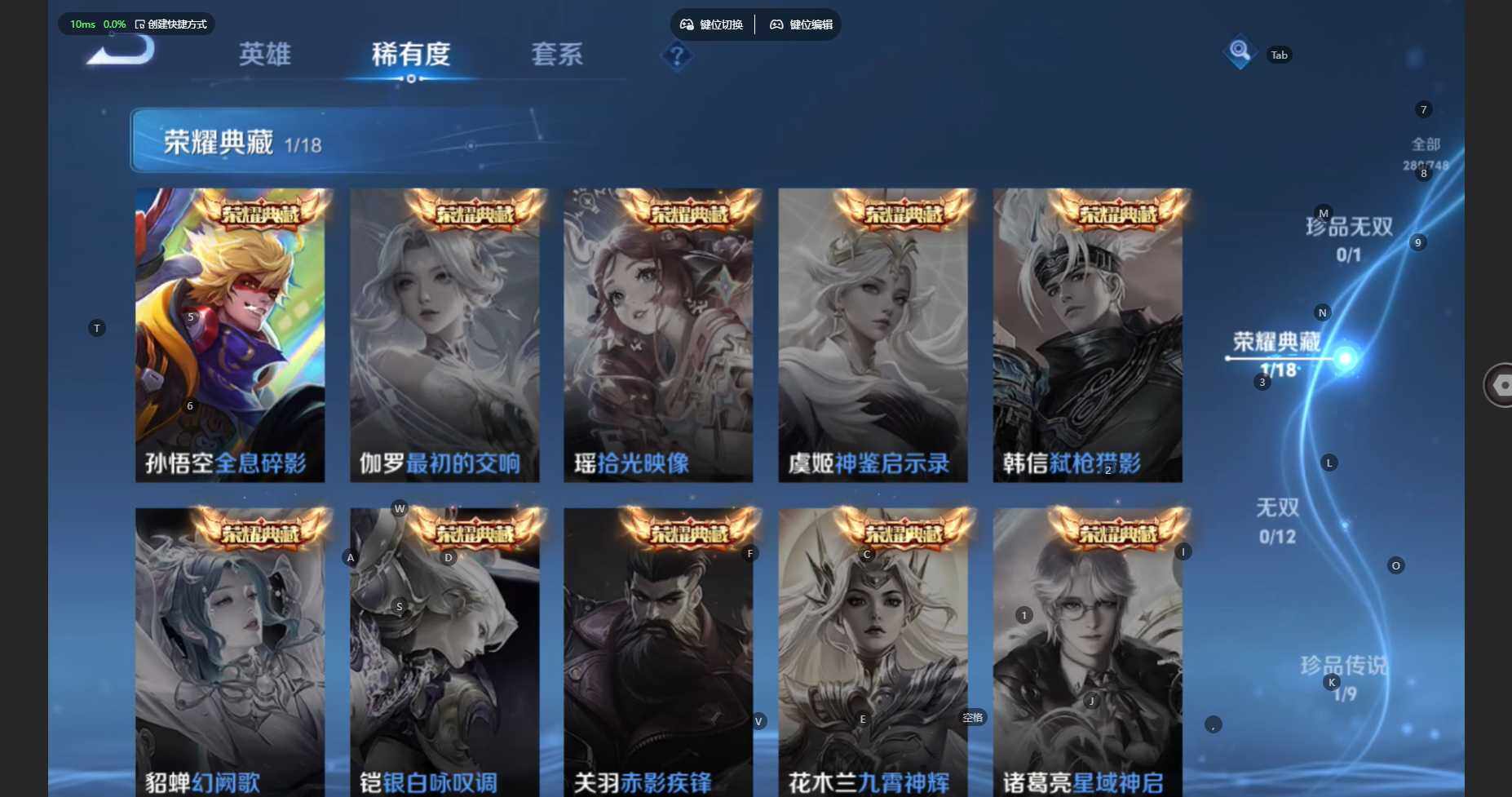 WZBSY460221王者荣耀账号详情图8