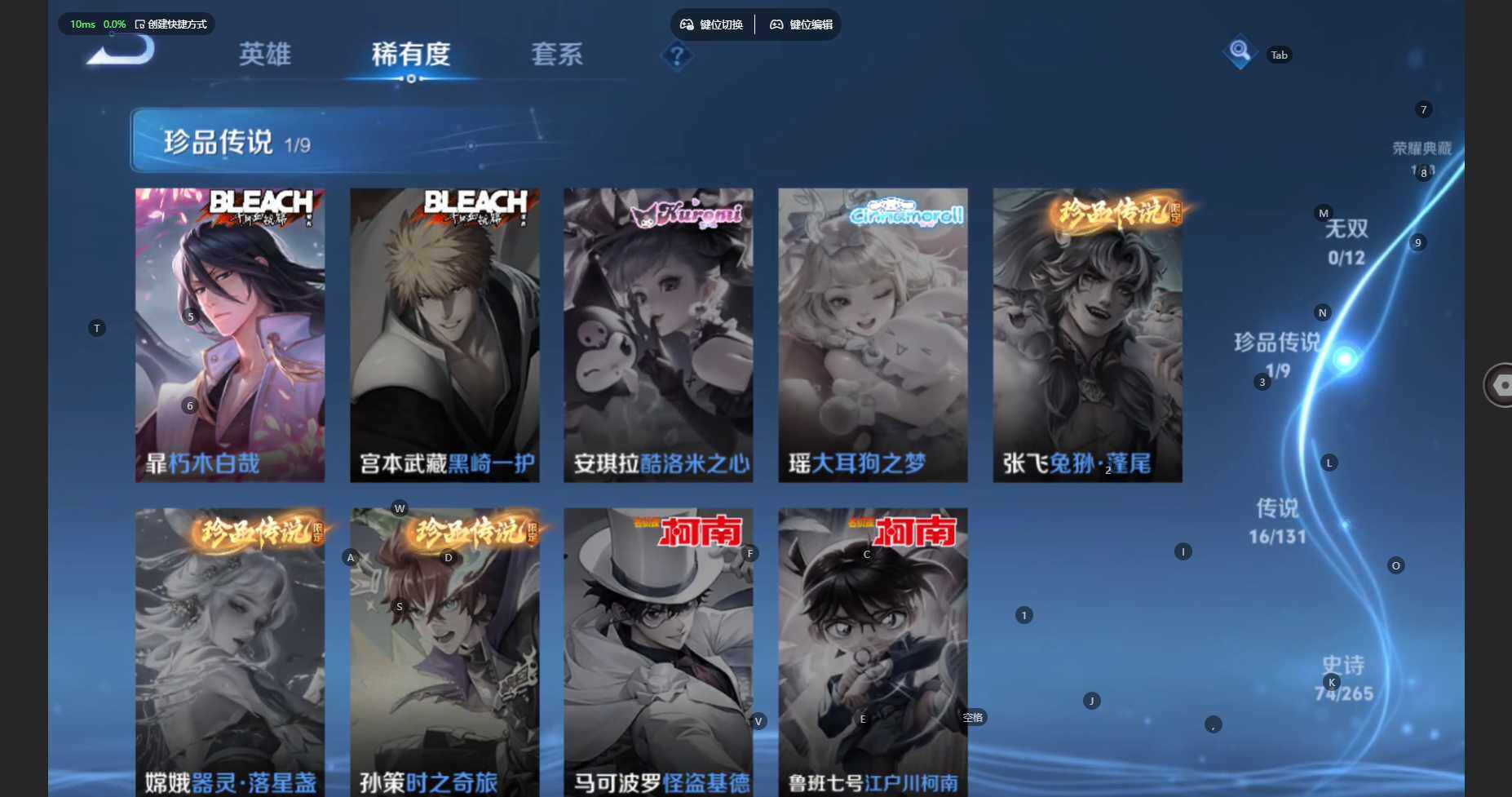 WZBSY460221王者荣耀账号详情图9