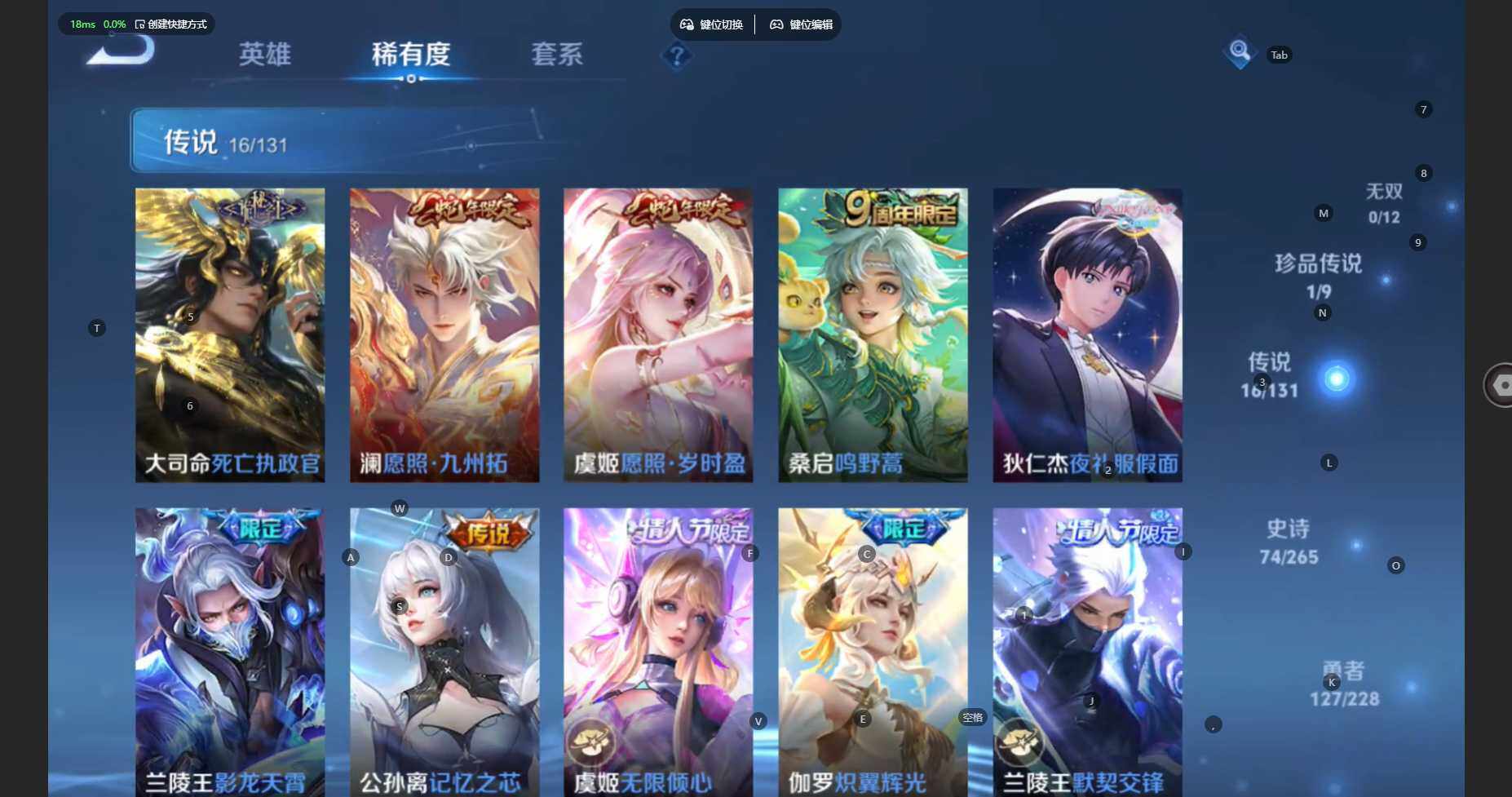 WZBSY460221王者荣耀账号详情图10