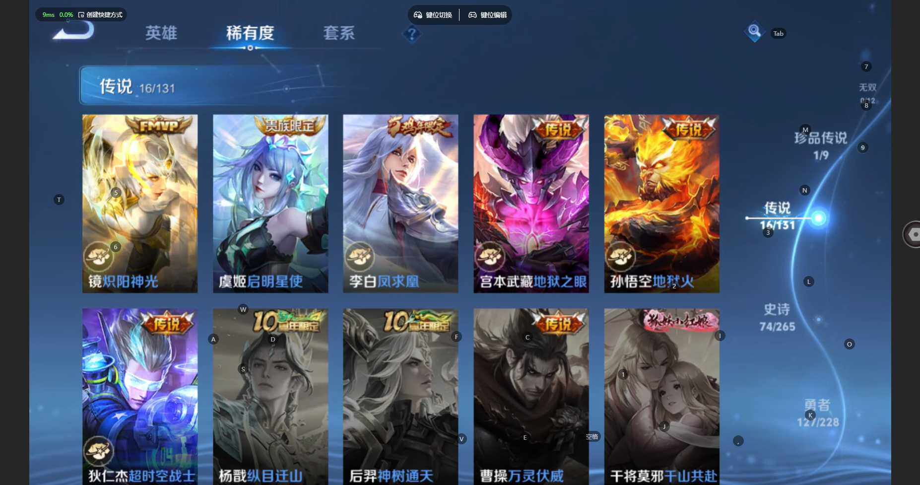 WZBSY460221王者荣耀账号详情图11