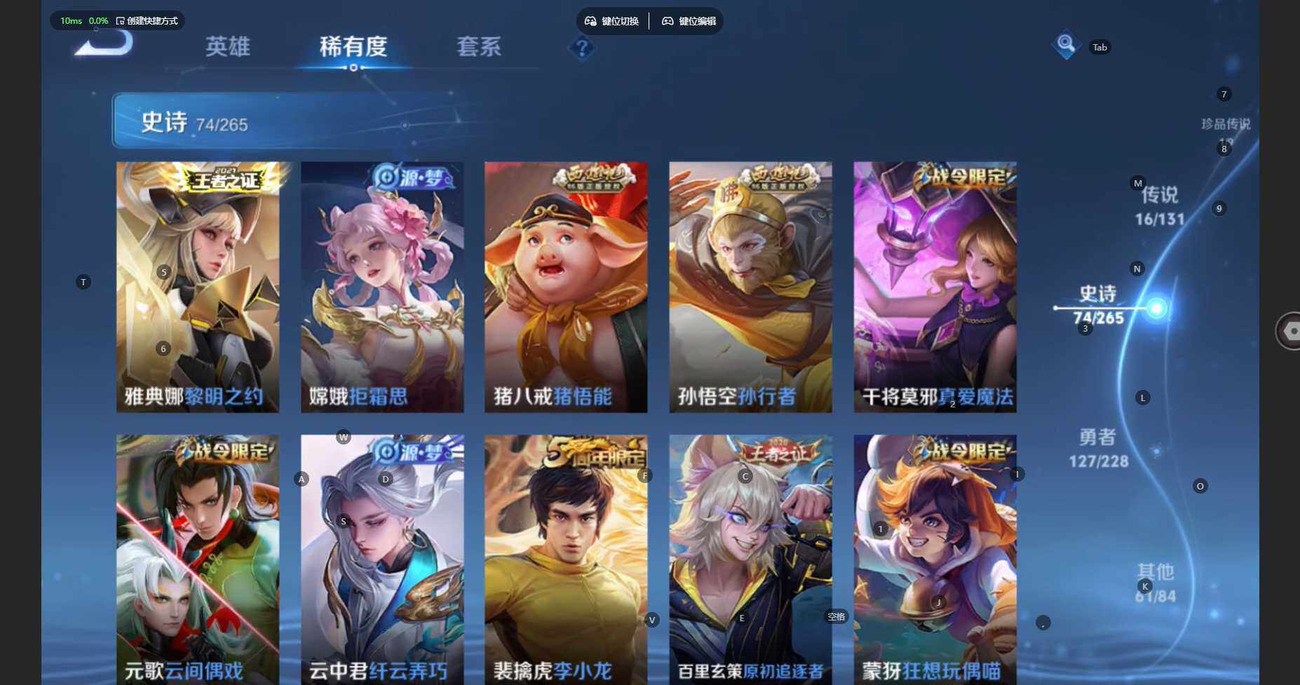 WZBSY460221王者荣耀账号详情图13