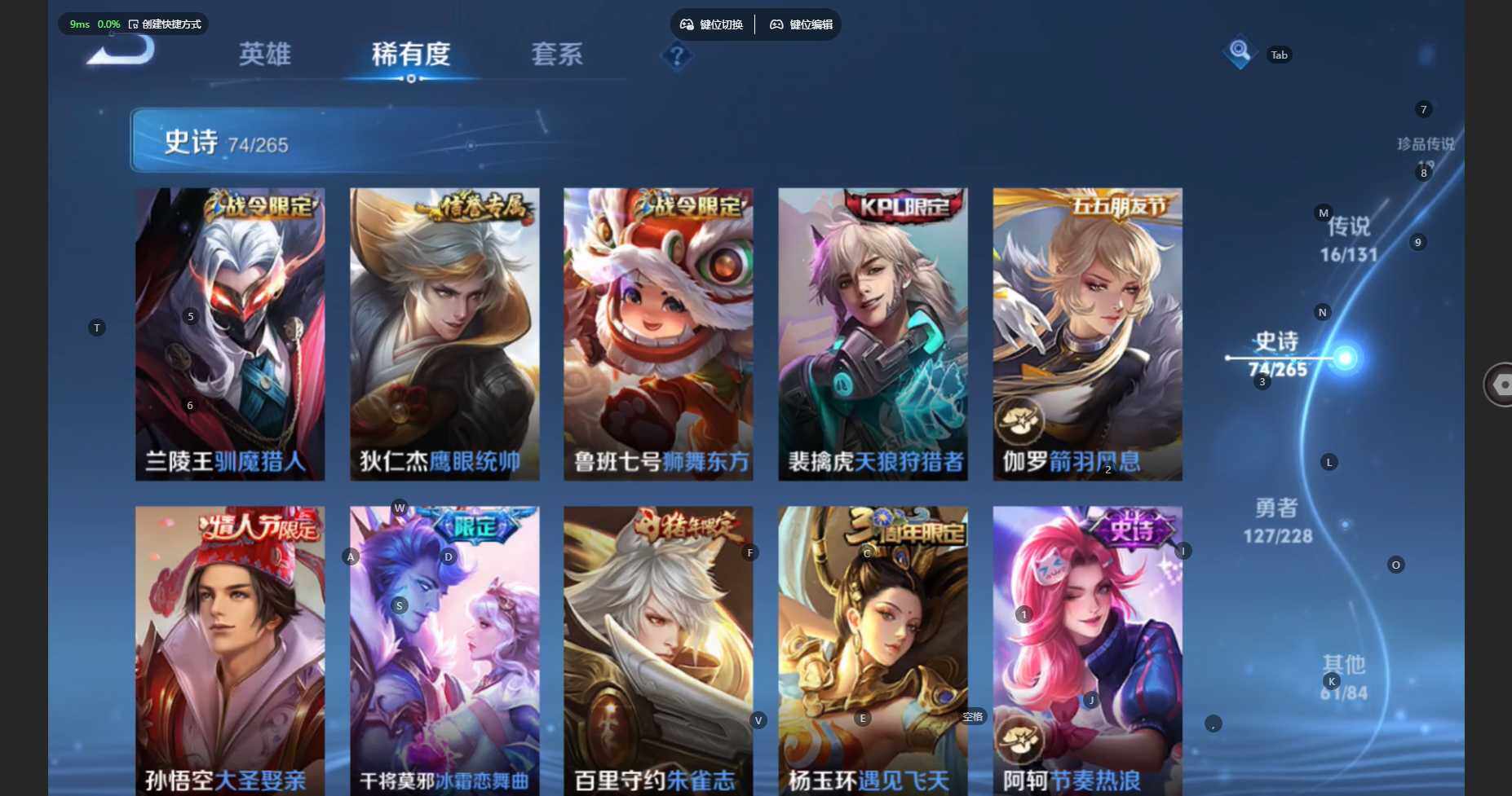 WZBSY460221王者荣耀账号详情图15