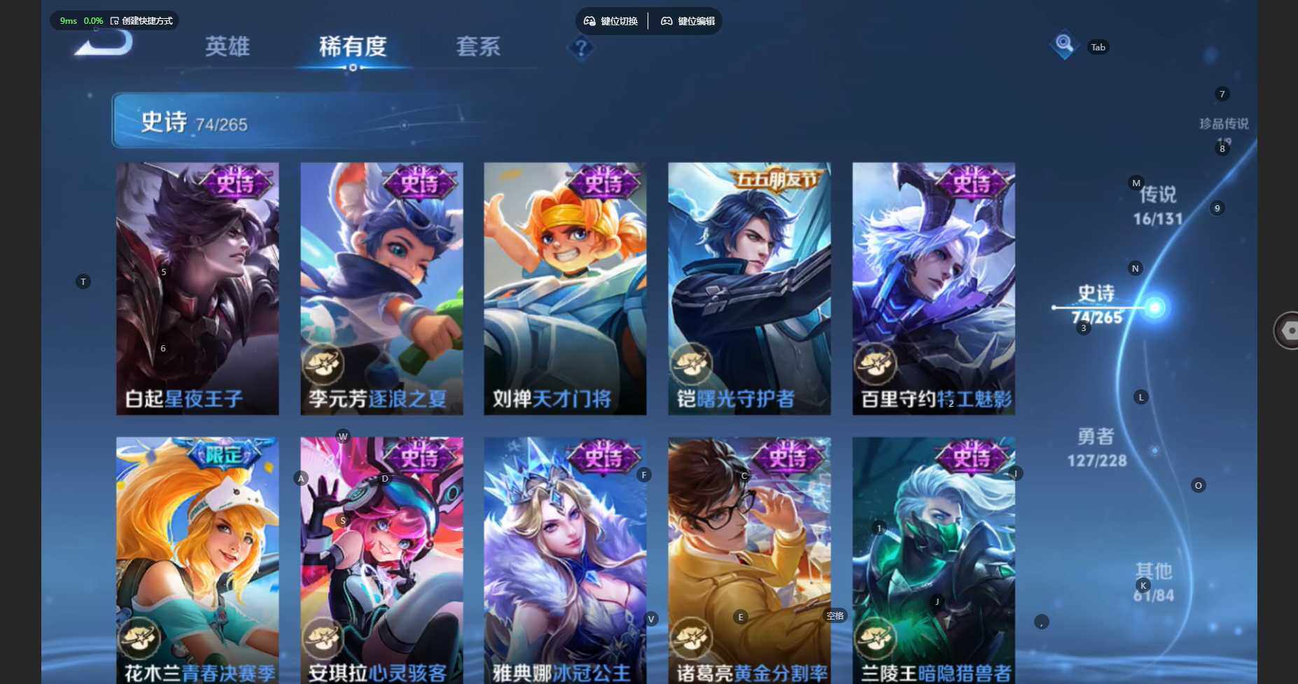 WZBSY460221王者荣耀账号详情图16