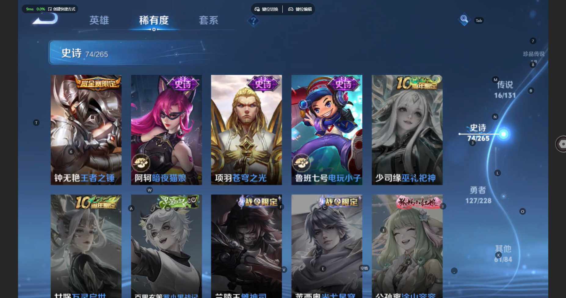 WZBSY460221王者荣耀账号详情图19