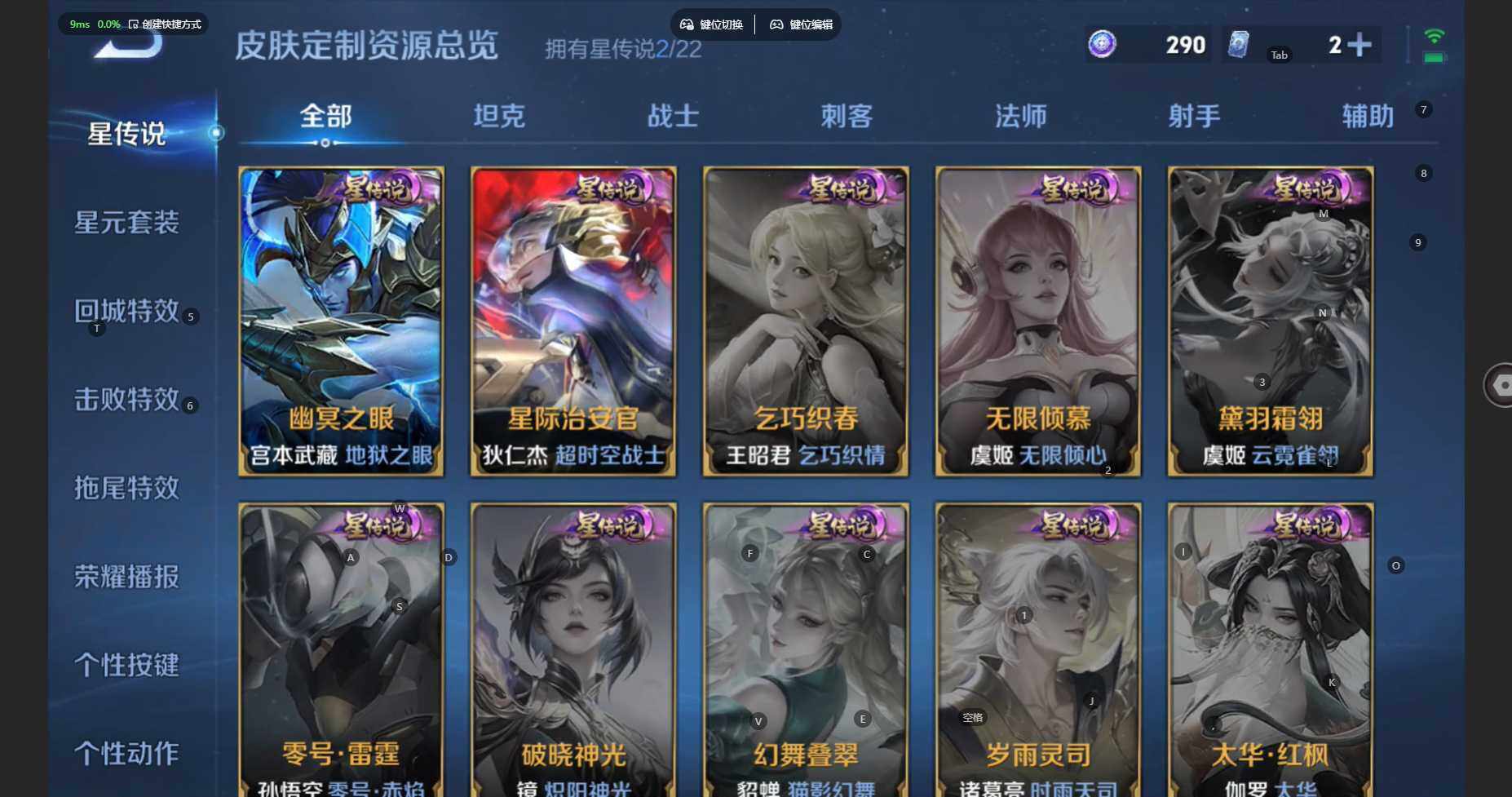 WZBSY460221王者荣耀账号详情图20