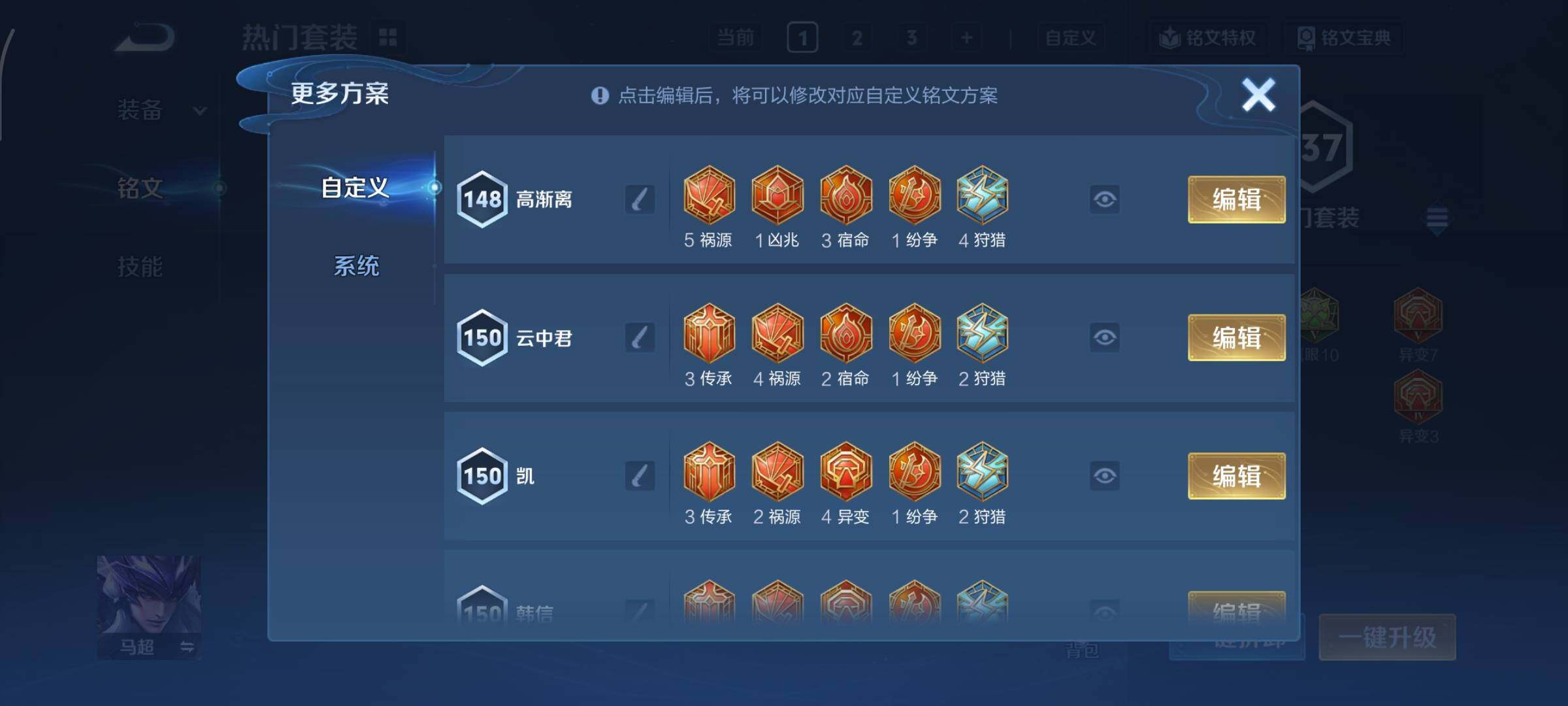 WZCMY3482713王者荣耀账号详情图11