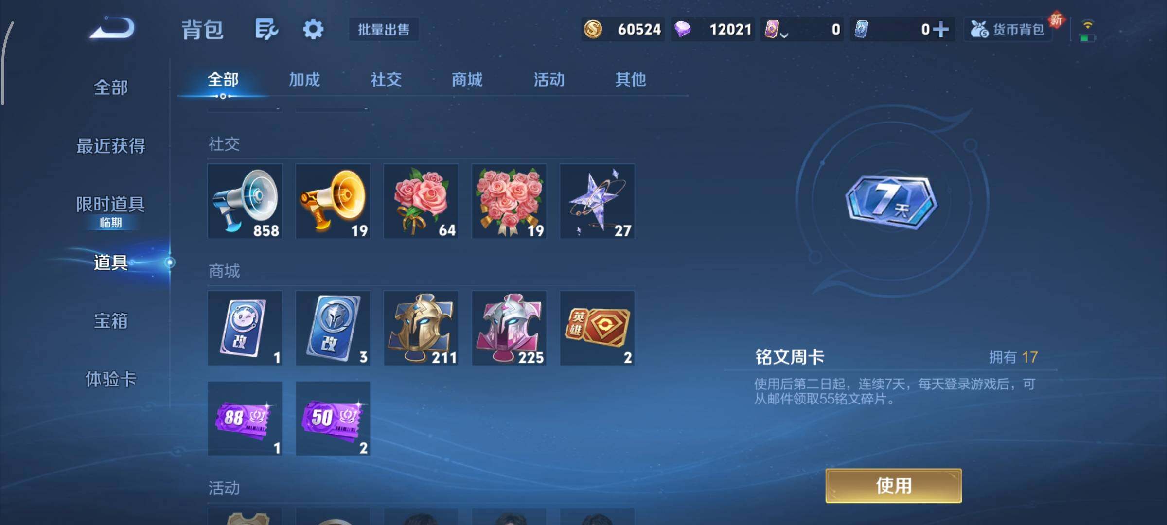 WZCMY3482713王者荣耀账号详情图12