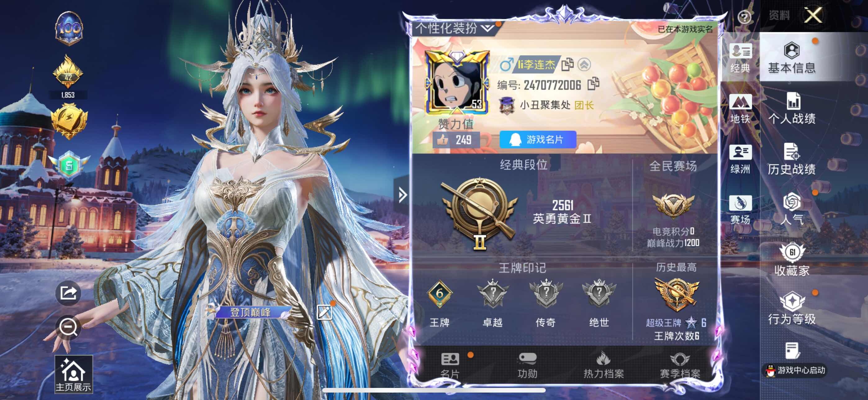 HPCMW3454583和平精英账号详情图6 HPCMW3454583和平精英账号详情图6