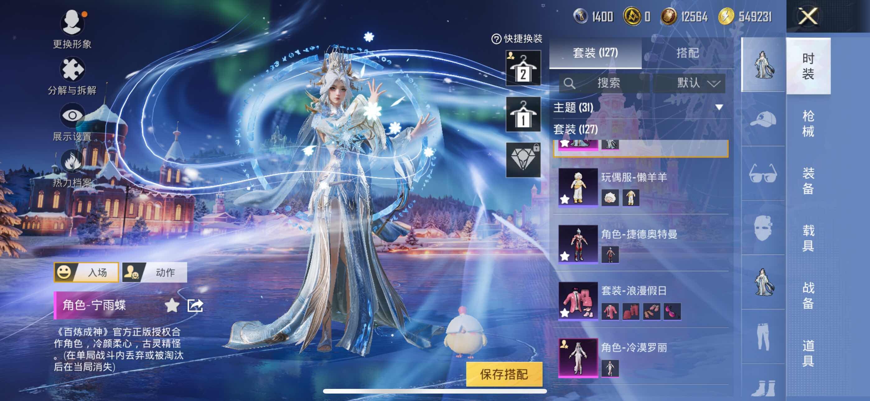 HPCMW3454583和平精英账号详情图9 HPCMW3454583和平精英账号详情图9