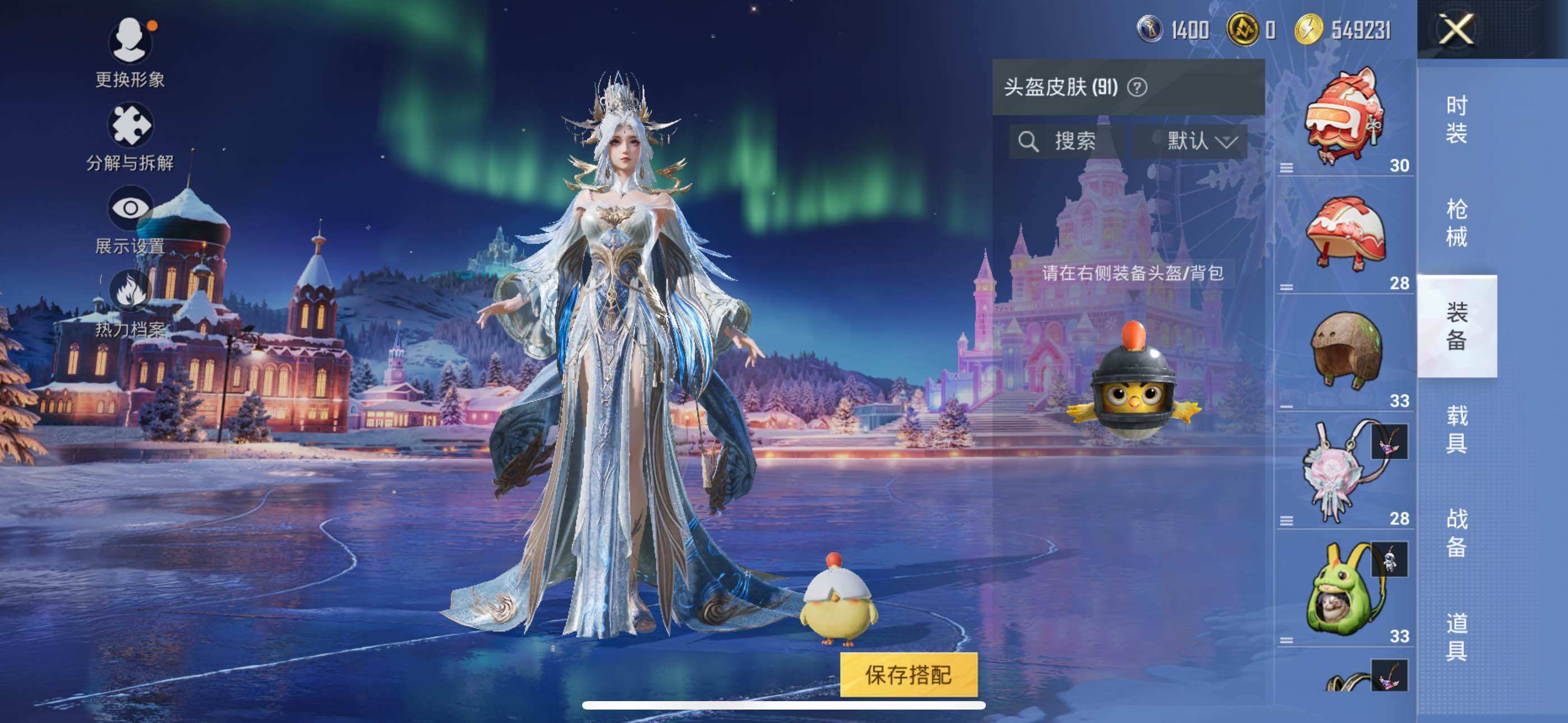 HPCMW3454583和平精英账号详情图13 HPCMW3454583和平精英账号详情图13