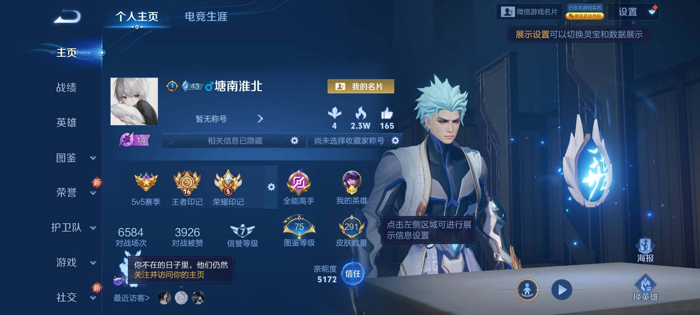 WZCMY420299王者荣耀账号详情图2