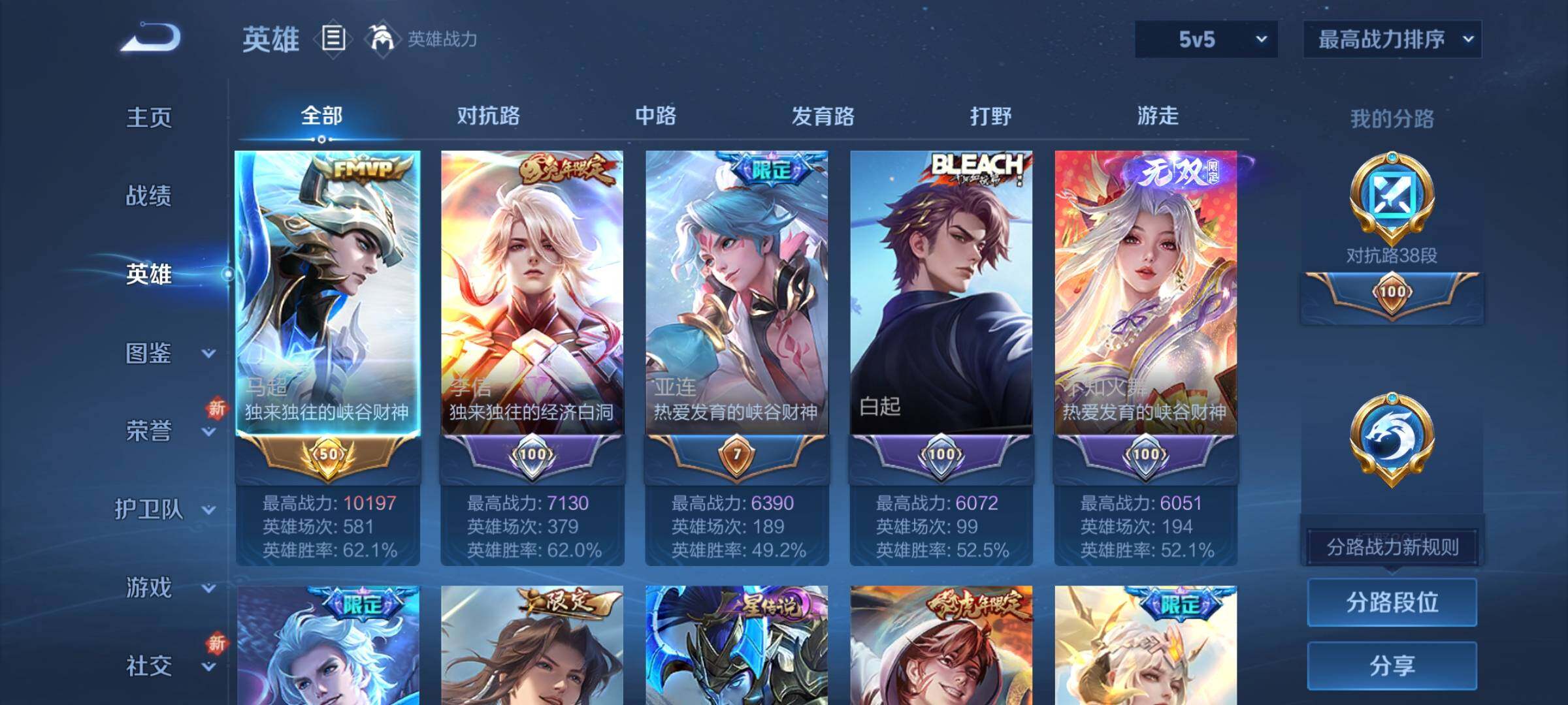 WZCMY420299王者荣耀账号详情图3