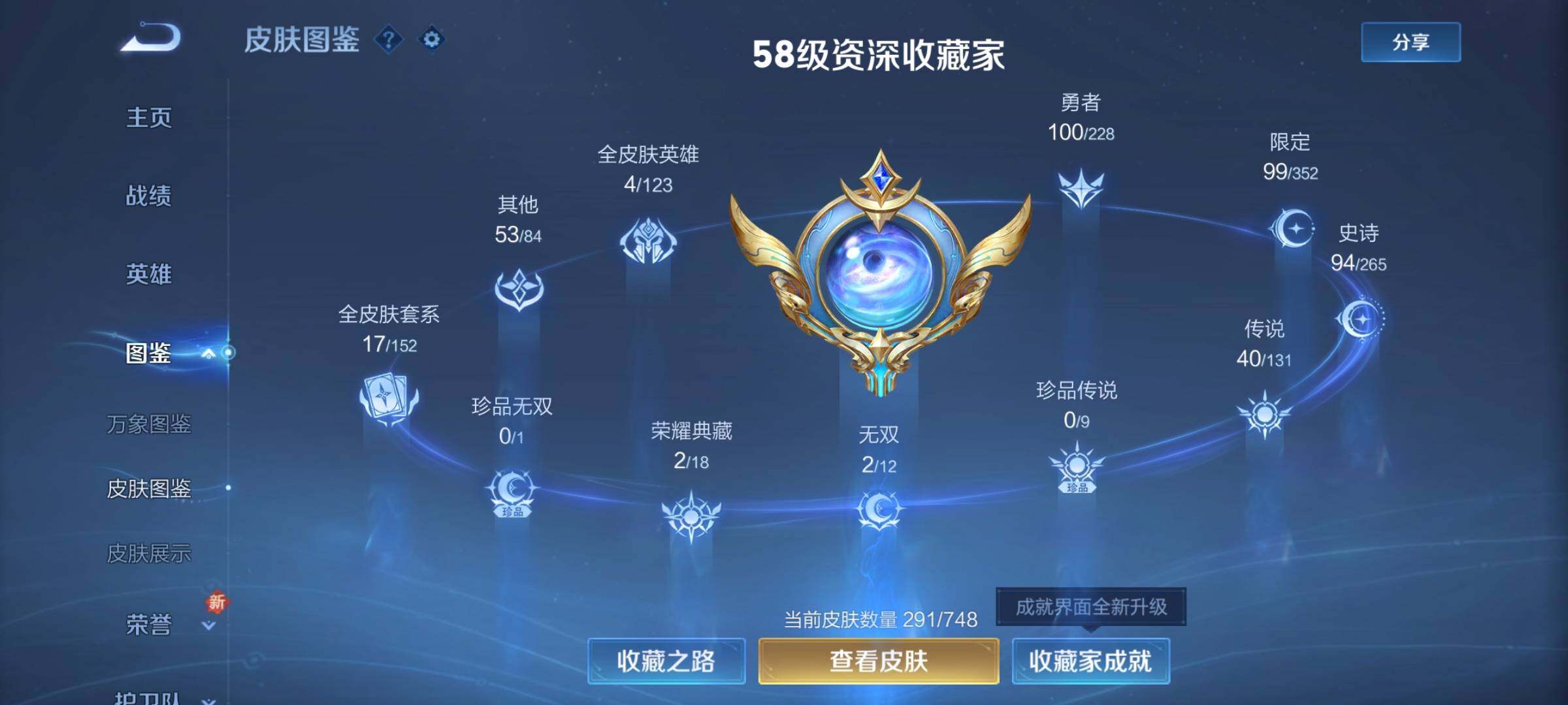 WZCMY420299王者荣耀账号详情图5