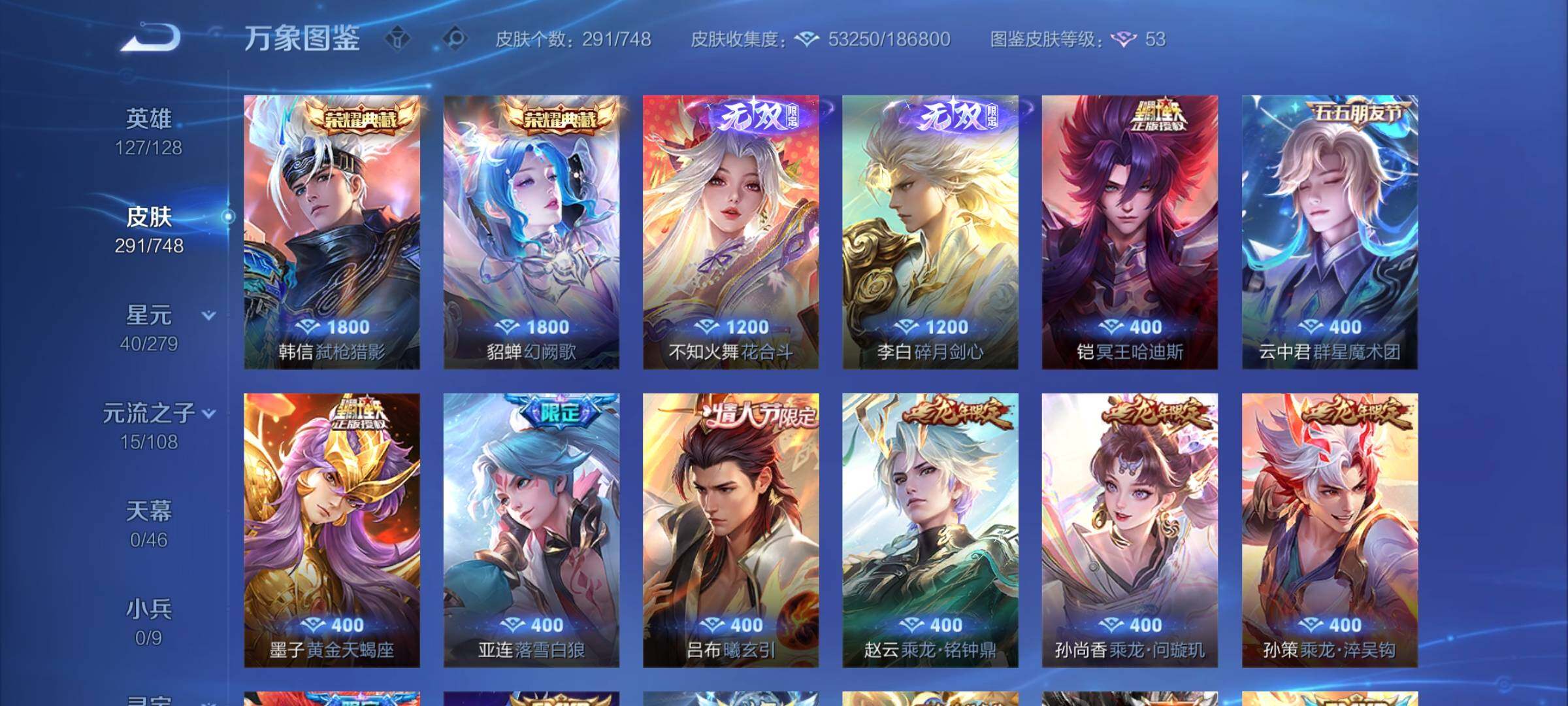 WZCMY420299王者荣耀账号详情图6